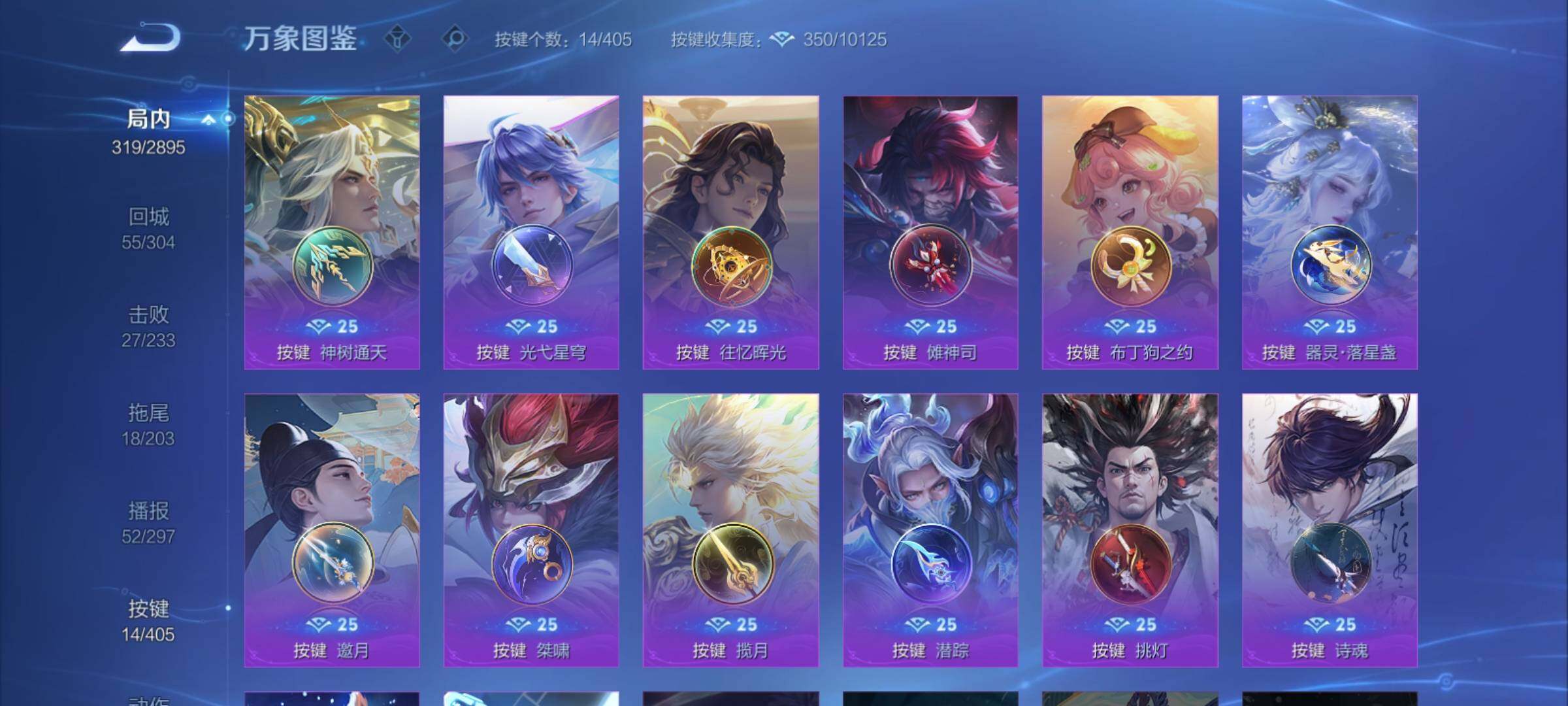 WZCMY4339782王者荣耀账号详情图23