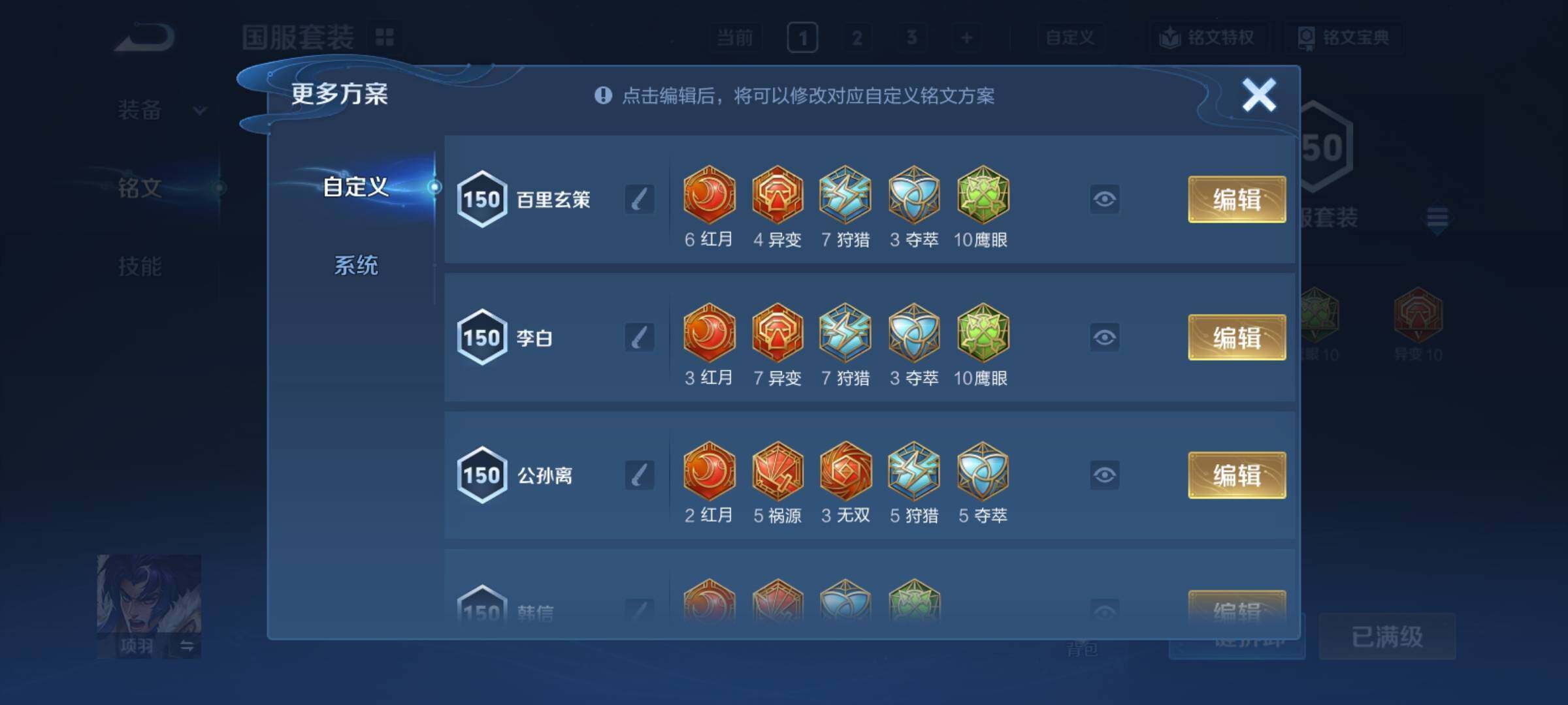 WZCMY4339782王者荣耀账号详情图28