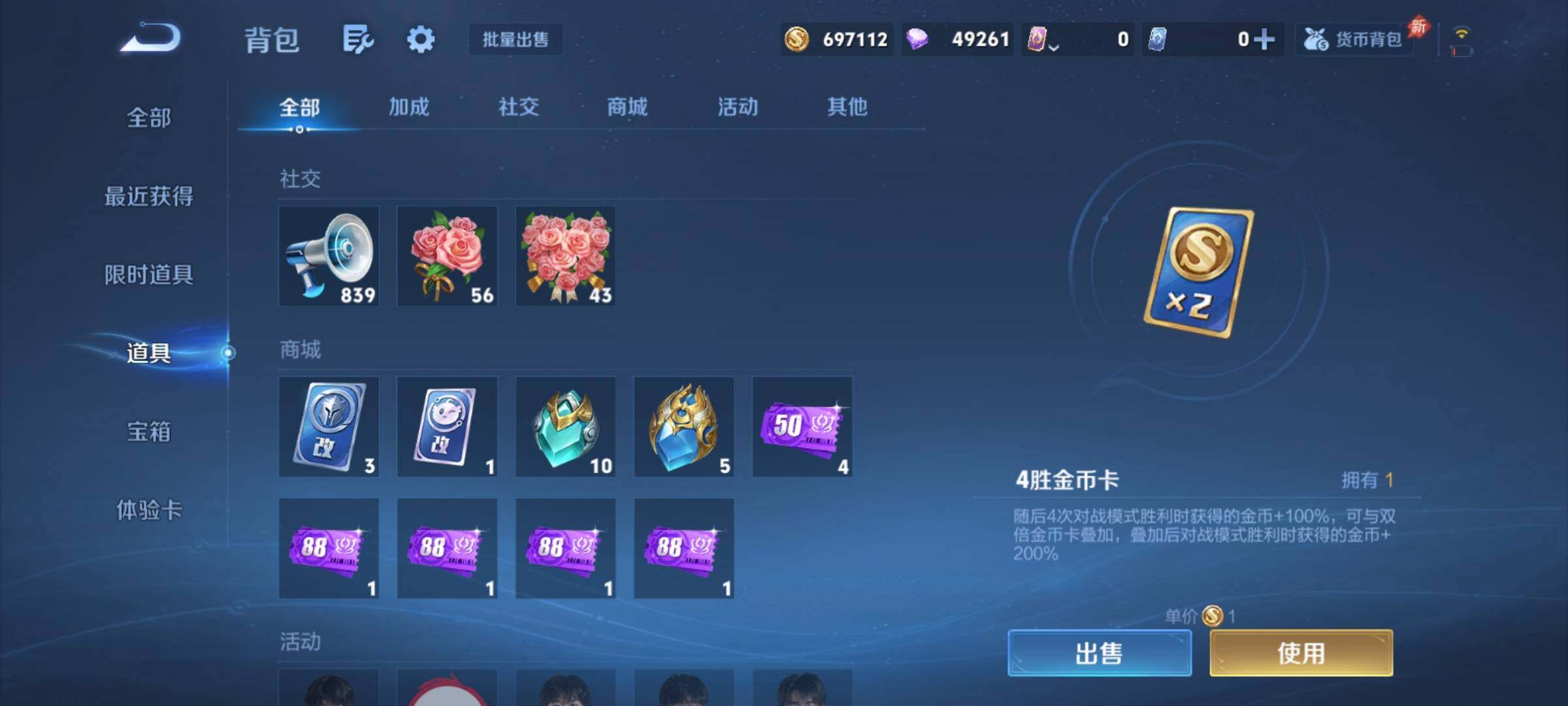 WZCMY4339782王者荣耀账号详情图29