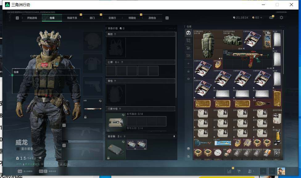 SJZEY4104824三角洲行动账号详情图7