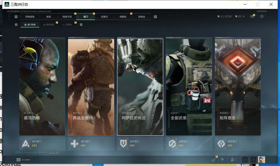 SJZEY4104824三角洲行动账号详情图8