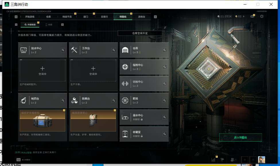 SJZEY4104824三角洲行动账号详情图10