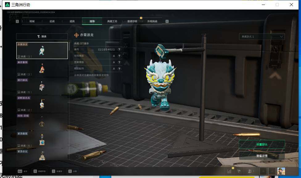 SJZEY4104824三角洲行动账号详情图14