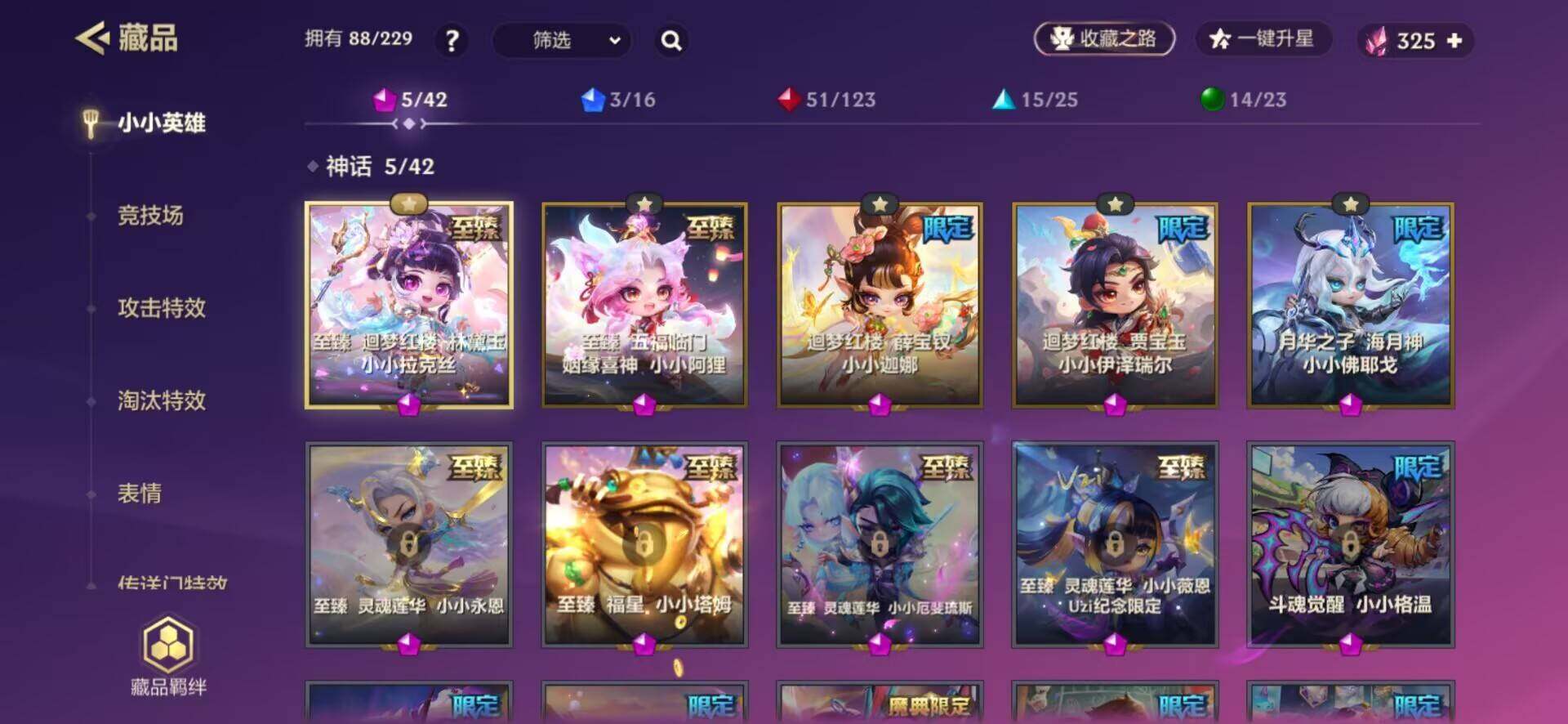 JCCQM41919金铲铲之战账号详情图5