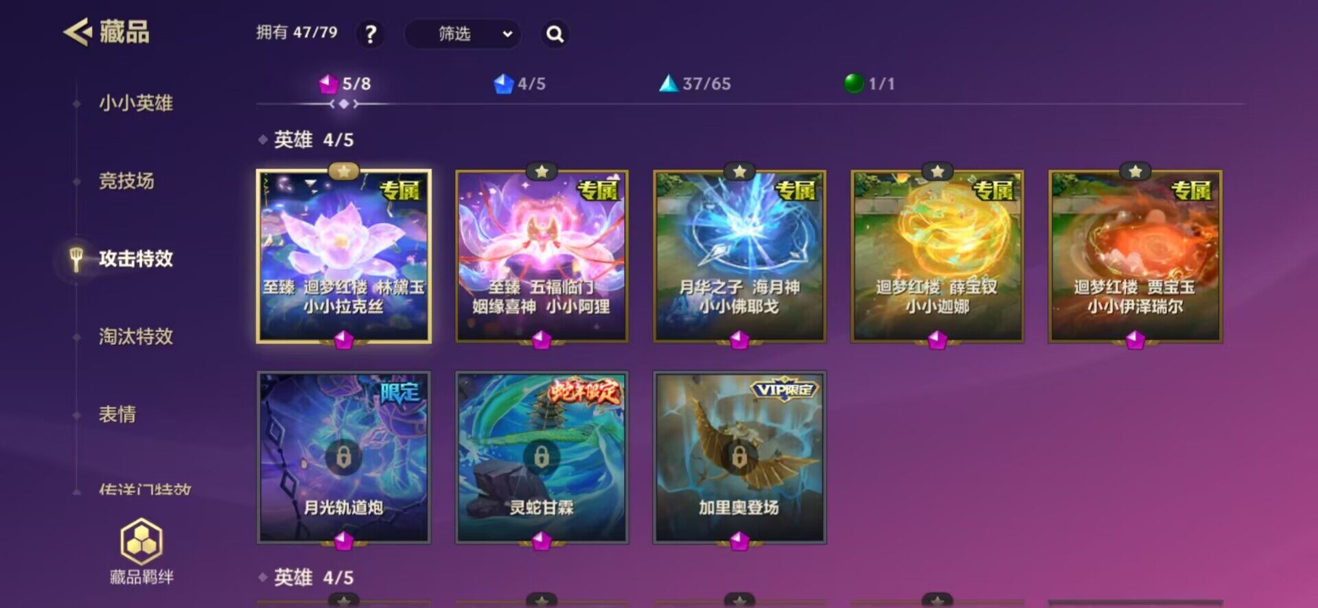 JCCQM41919金铲铲之战账号详情图8
