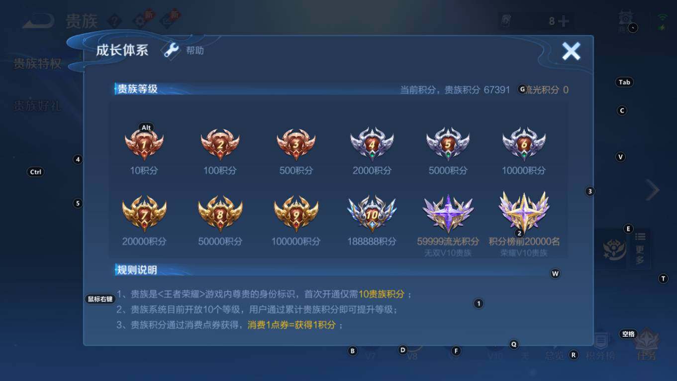 WZQM4333476王者荣耀账号详情图6