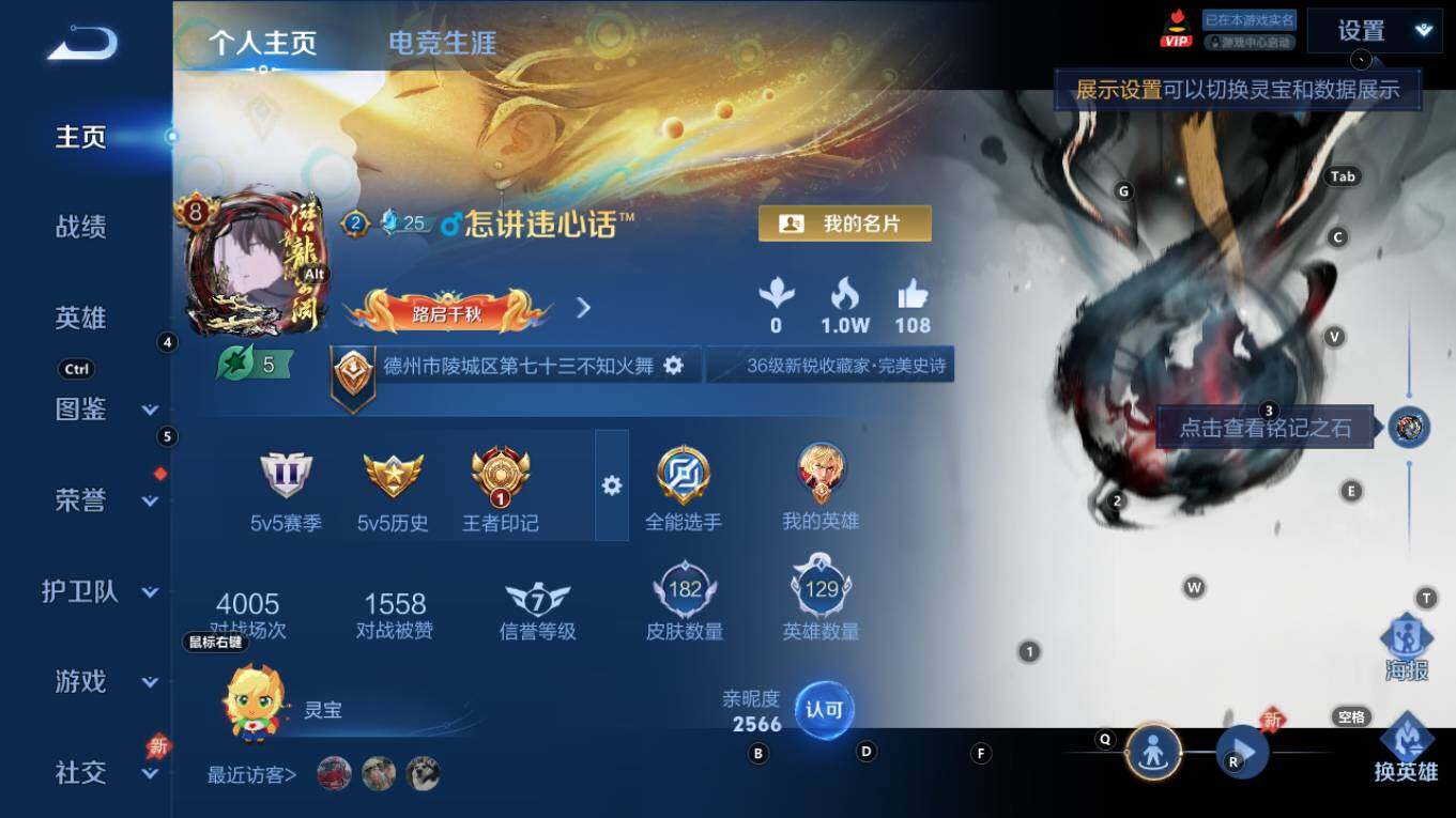 WZQM4333476王者荣耀账号详情图7