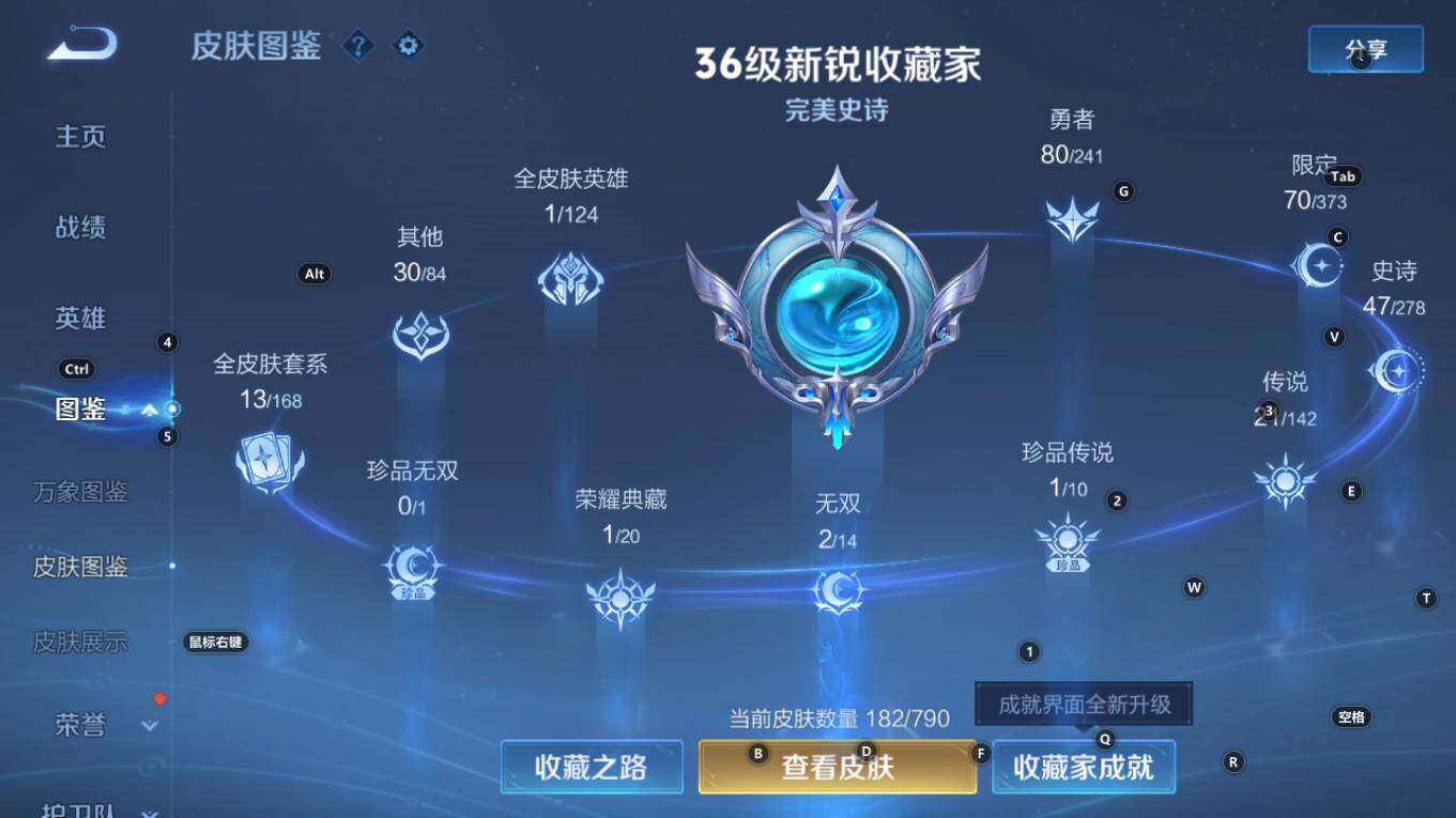 WZQM4333476王者荣耀账号详情图8