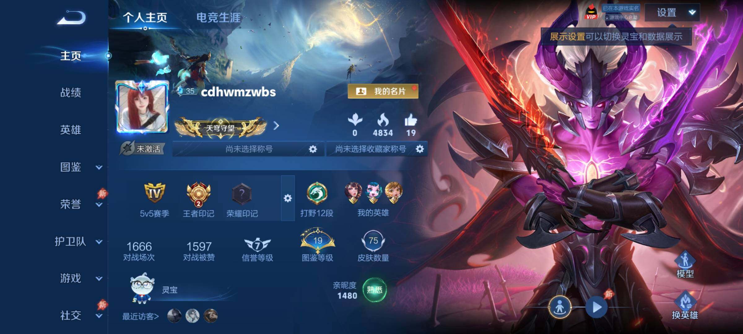 WZCMY4331825王者荣耀账号详情图2