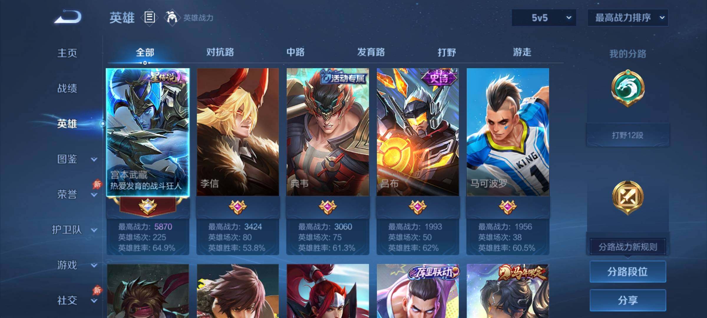 WZCMY4331825王者荣耀账号详情图3