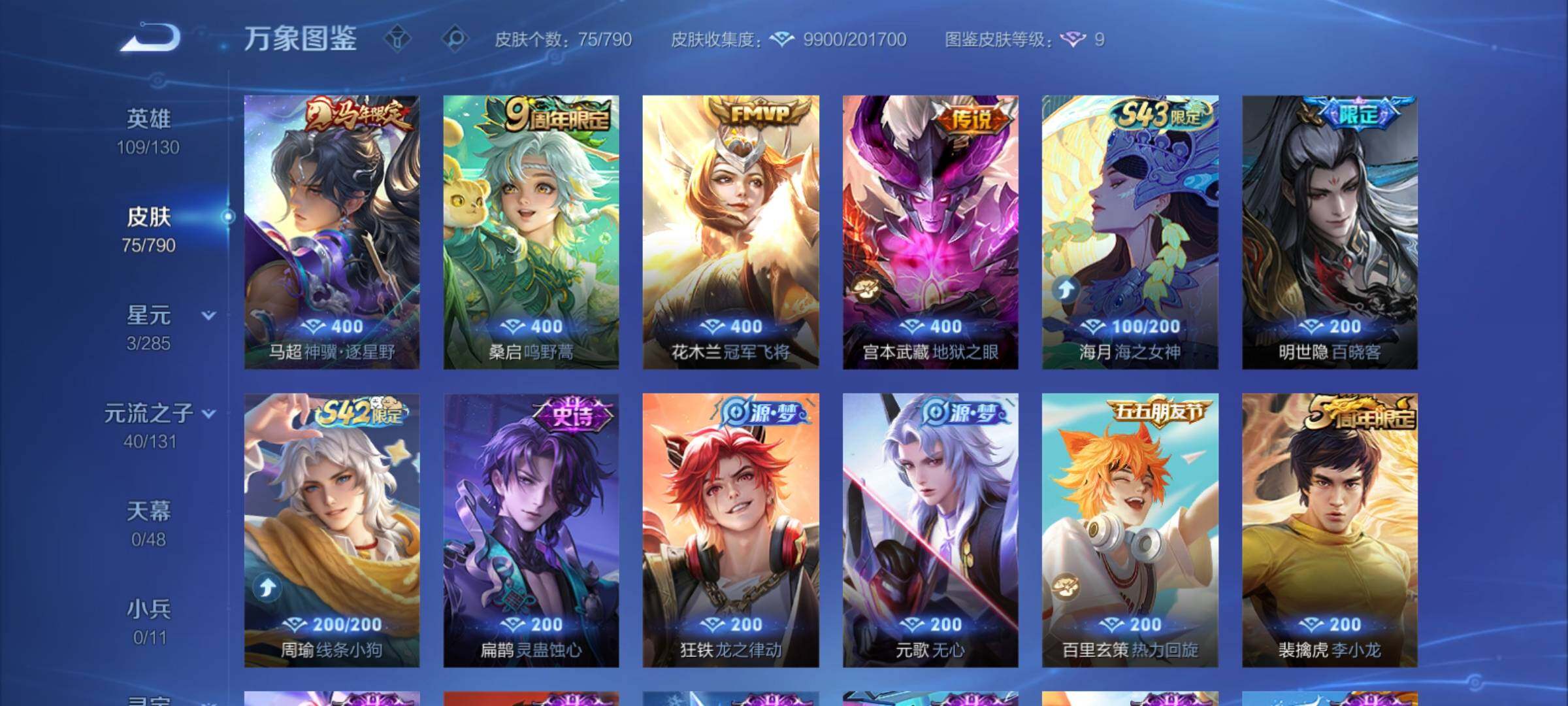 WZCMY4331825王者荣耀账号详情图6