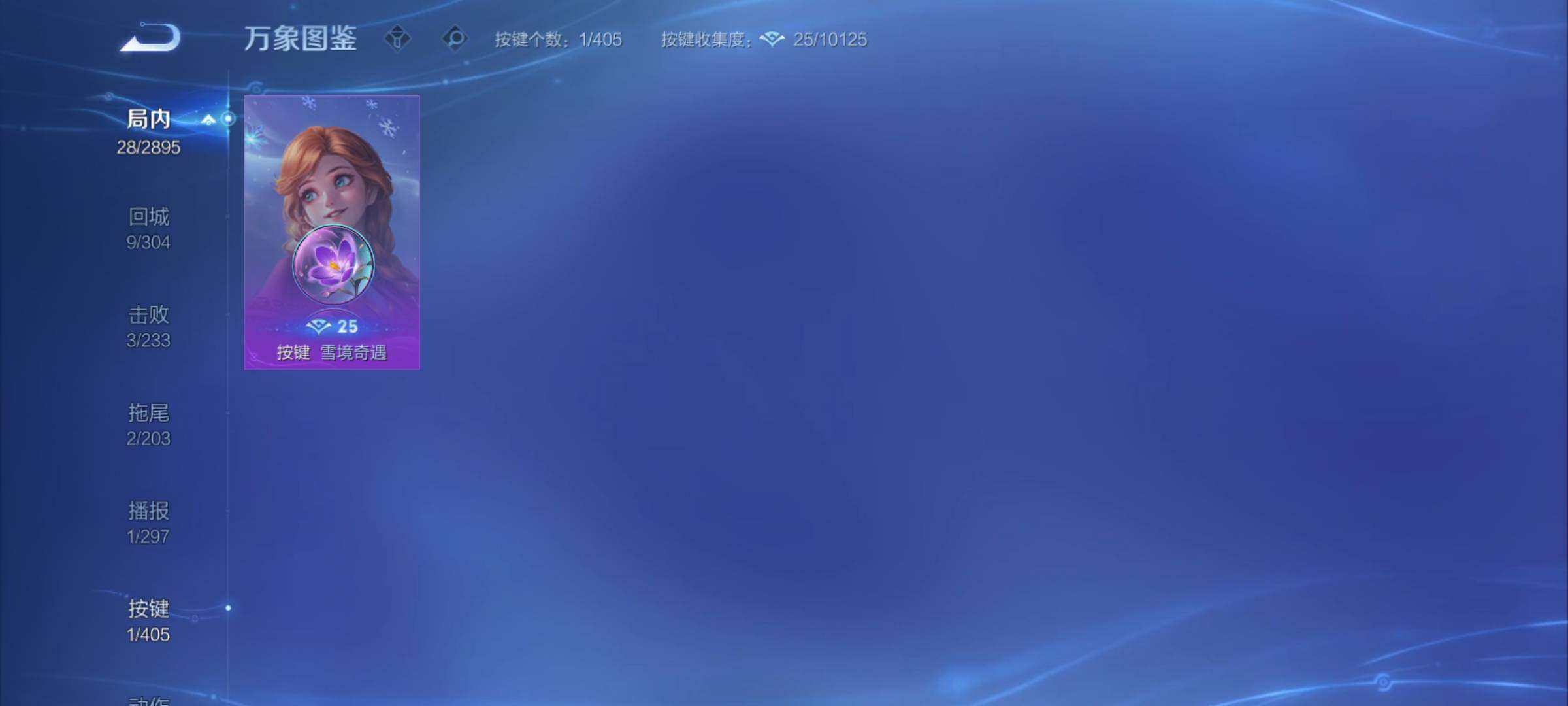 WZCMY4331825王者荣耀账号详情图8