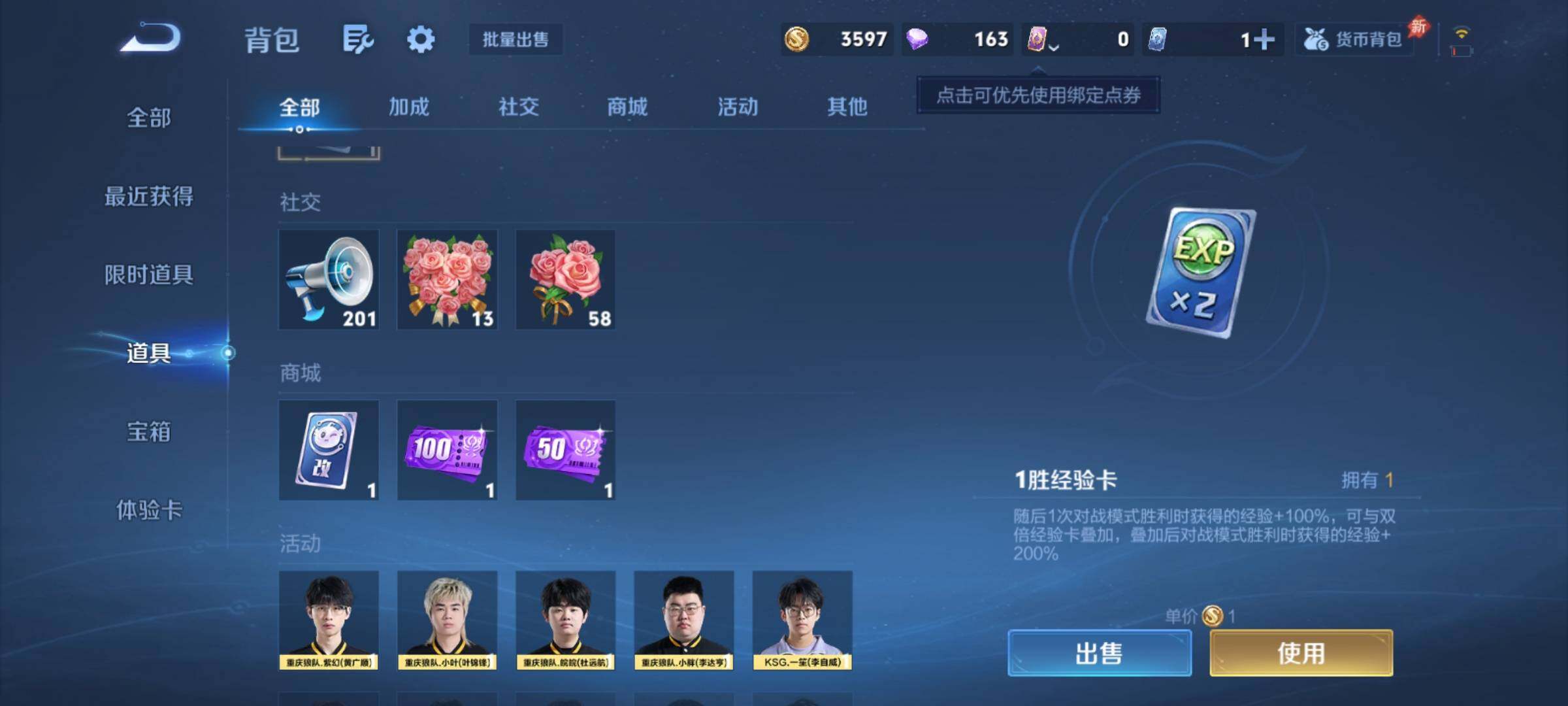 WZCMY4331825王者荣耀账号详情图10