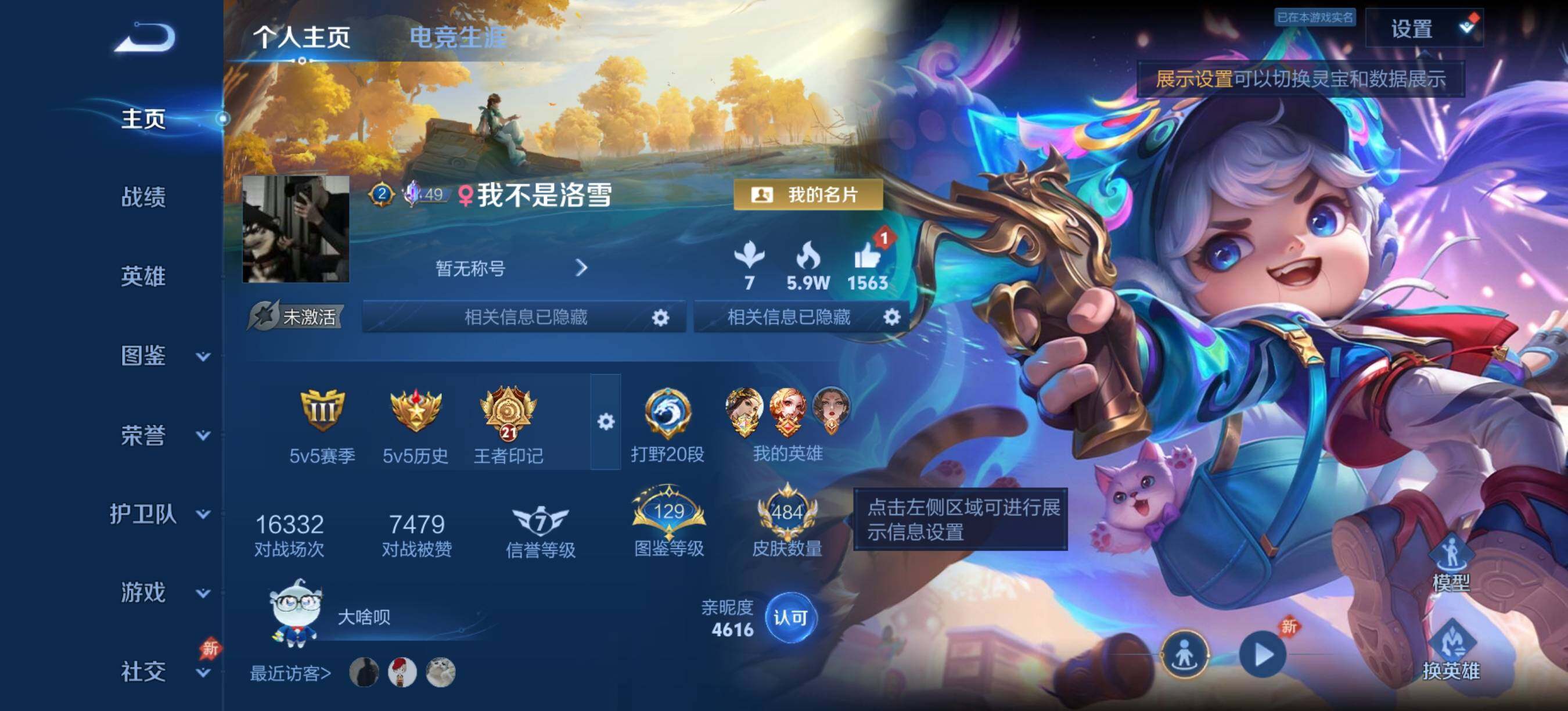WZLX4345363王者荣耀账号详情图11
