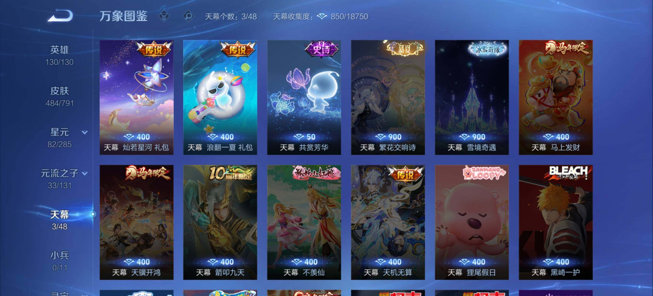 WZLX4345363王者荣耀账号详情图12
