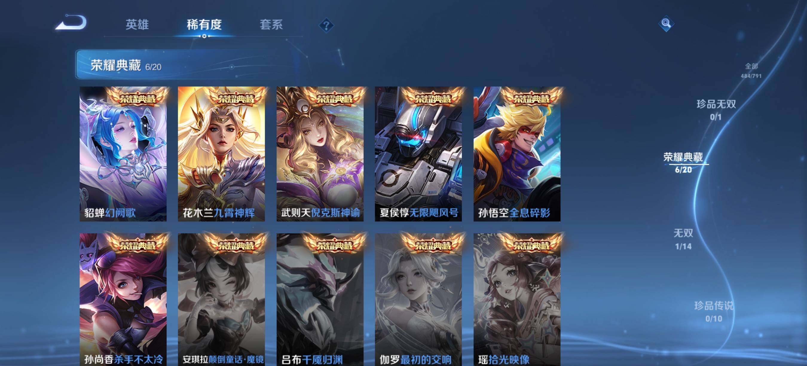 WZLX4345363王者荣耀账号详情图14