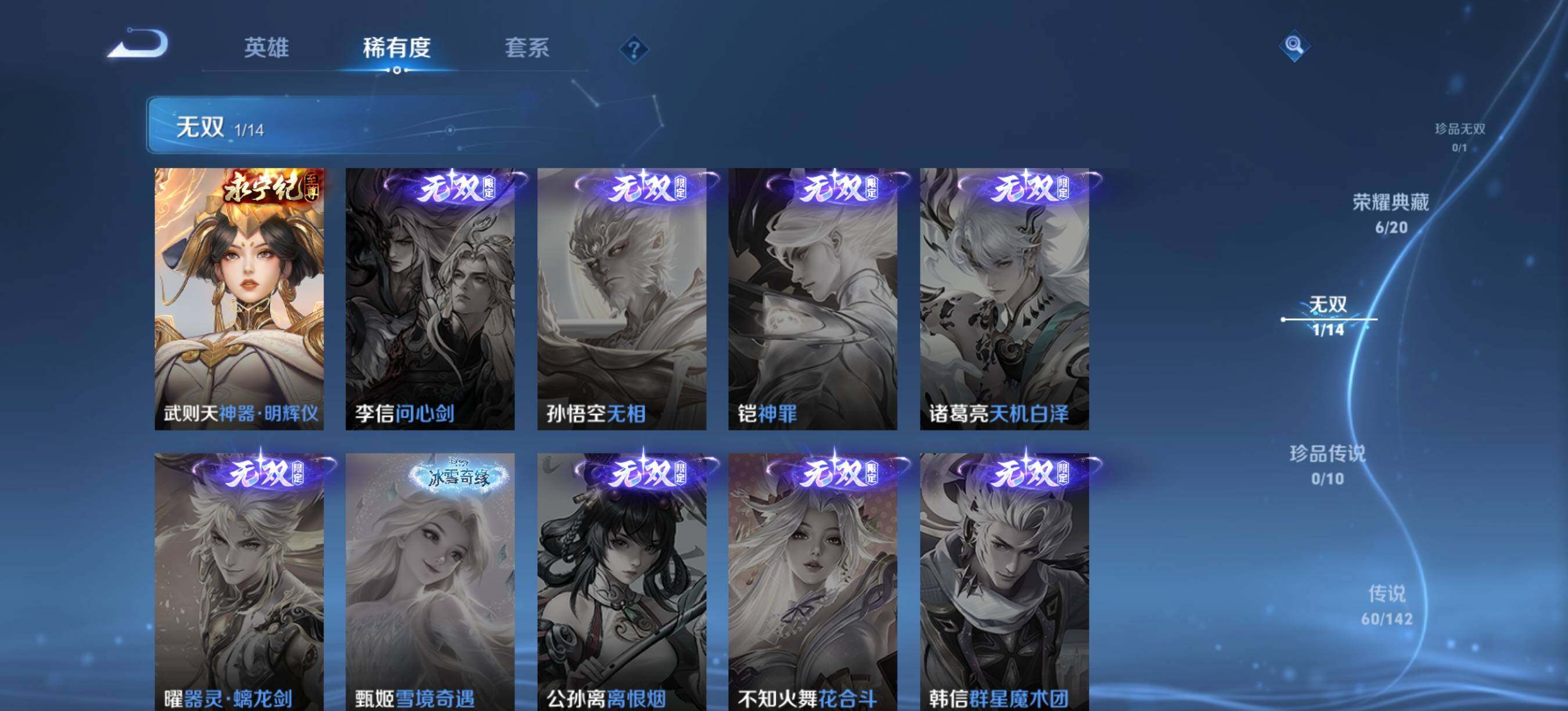 WZLX4345363王者荣耀账号详情图15