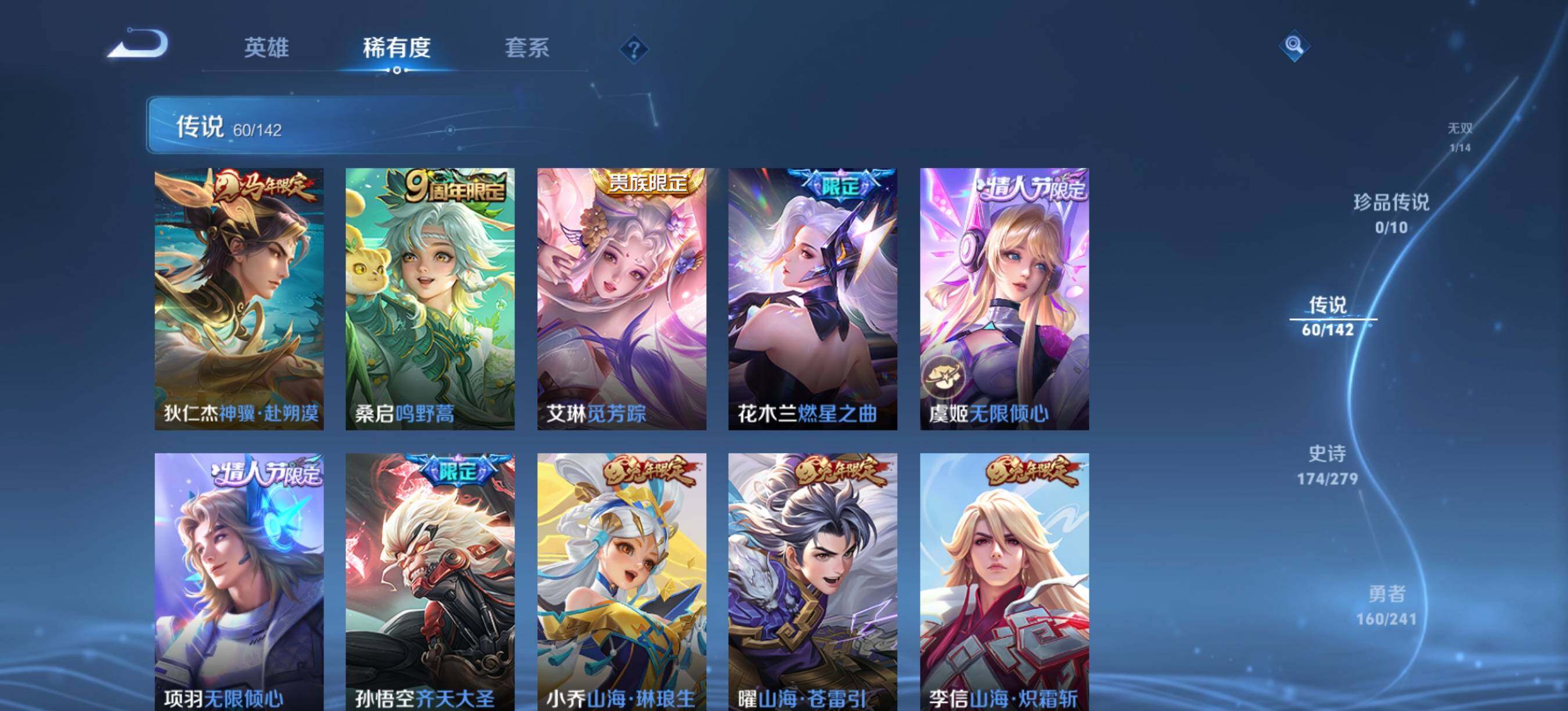 WZLX4345363王者荣耀账号详情图16