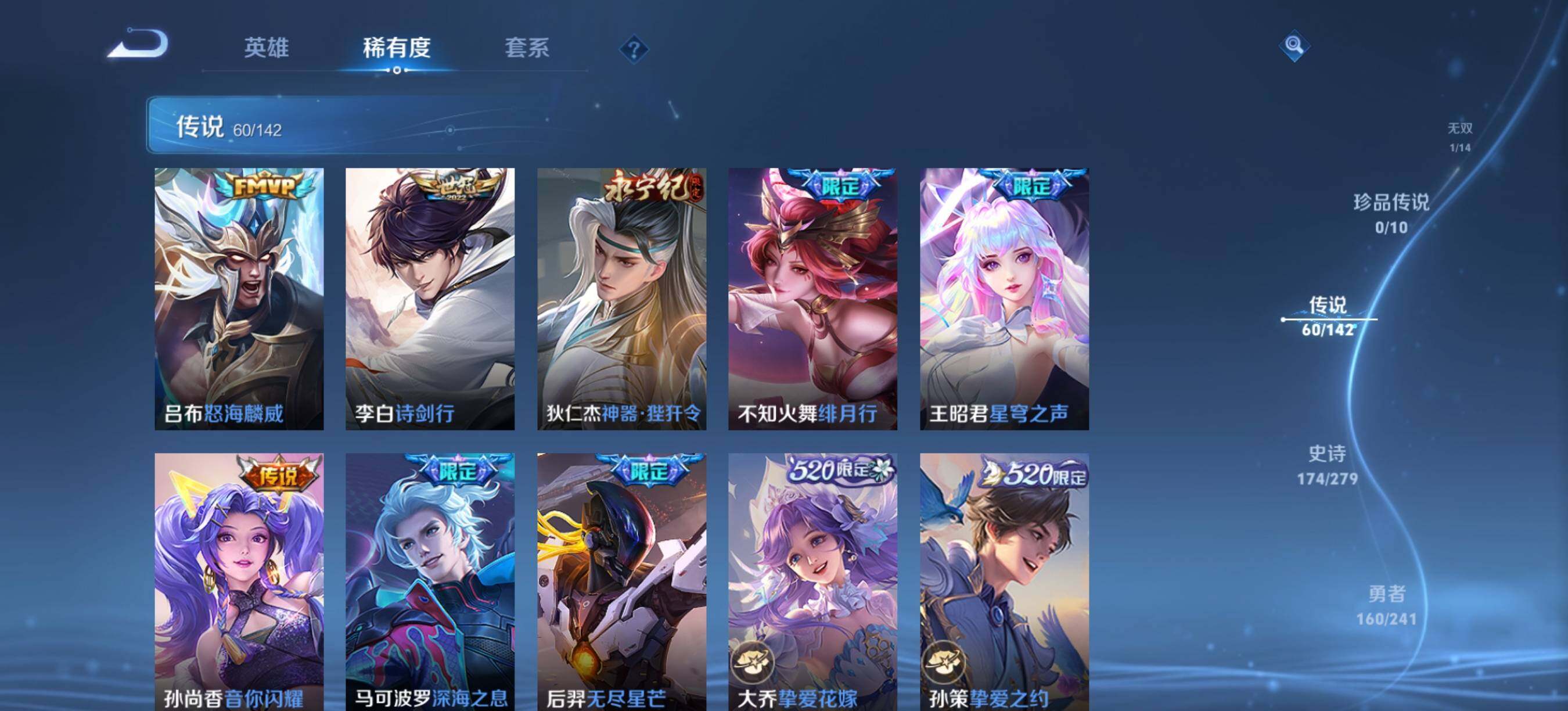 WZLX4345363王者荣耀账号详情图17