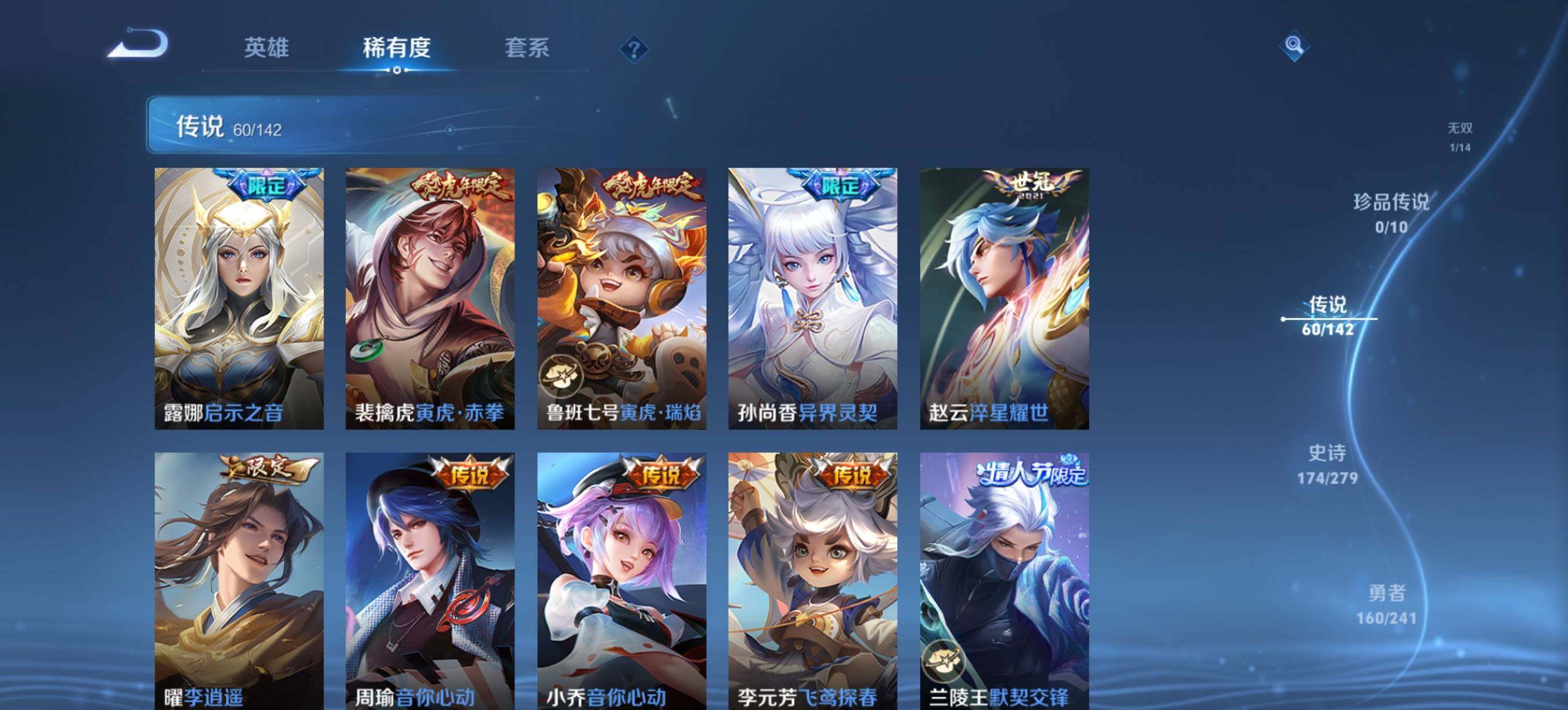 WZLX4345363王者荣耀账号详情图18