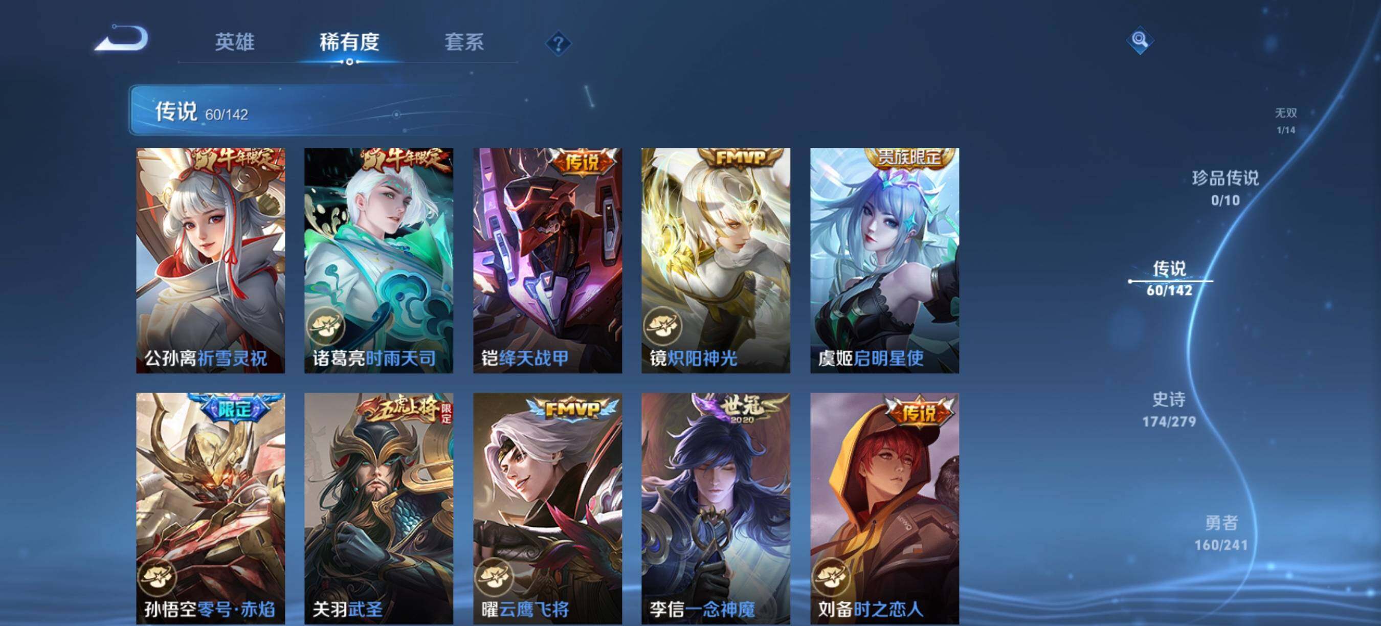 WZLX4345363王者荣耀账号详情图19
