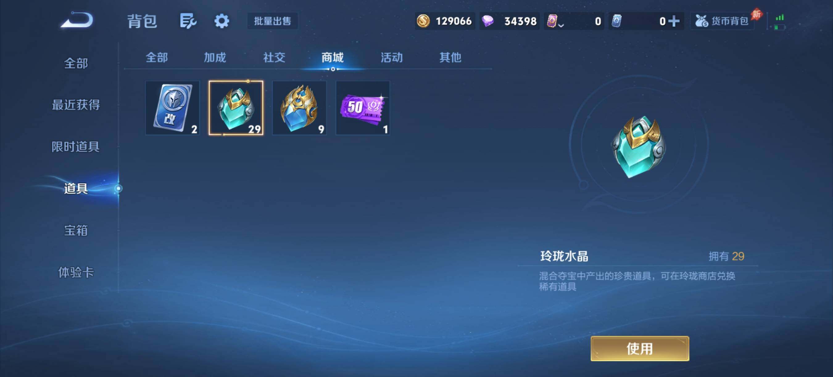 WZLX4345363王者荣耀账号详情图24