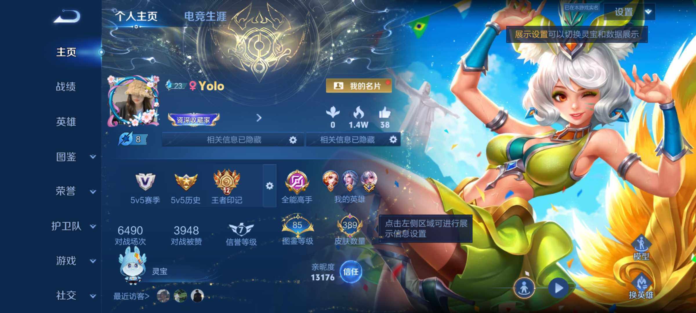 WZJM4327894王者荣耀账号详情图18