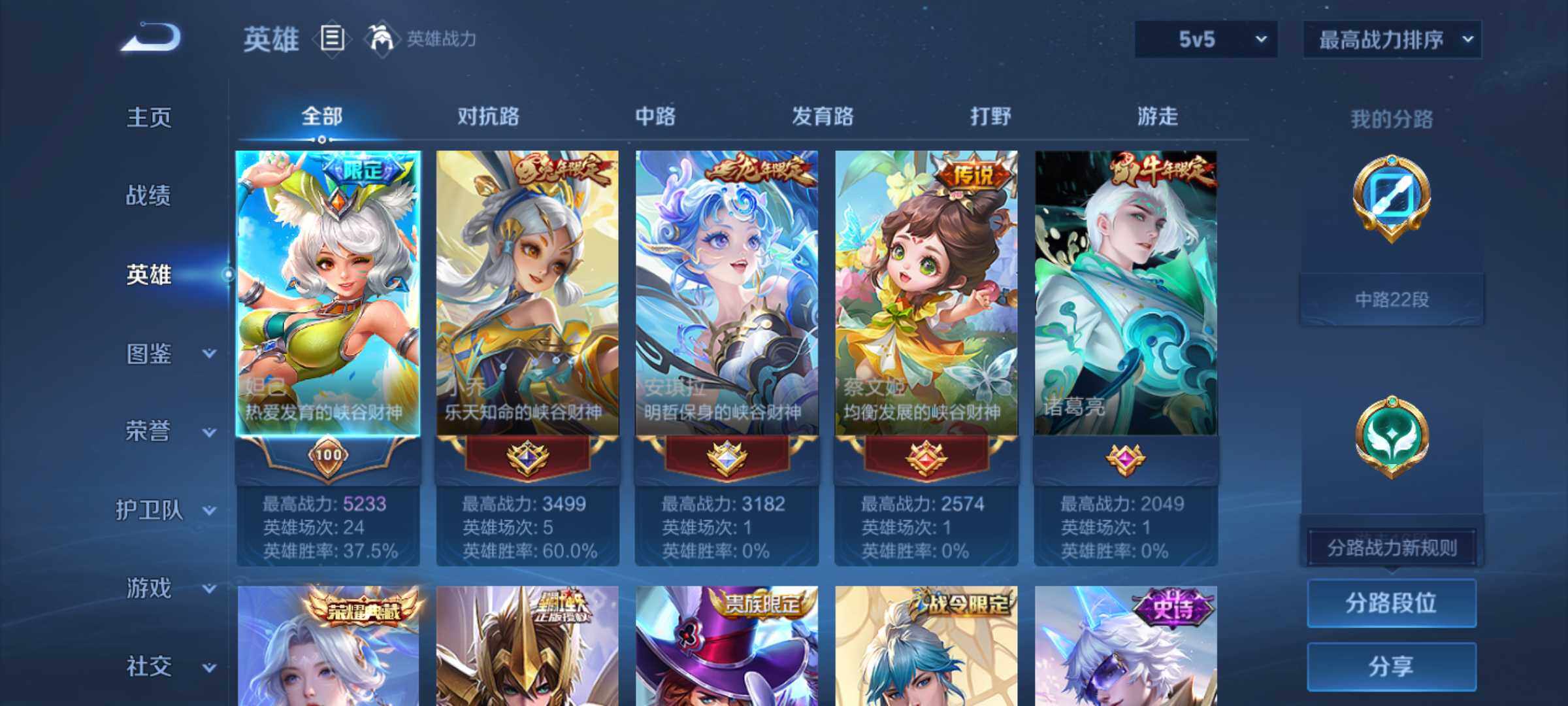 WZJM4327894王者荣耀账号详情图17