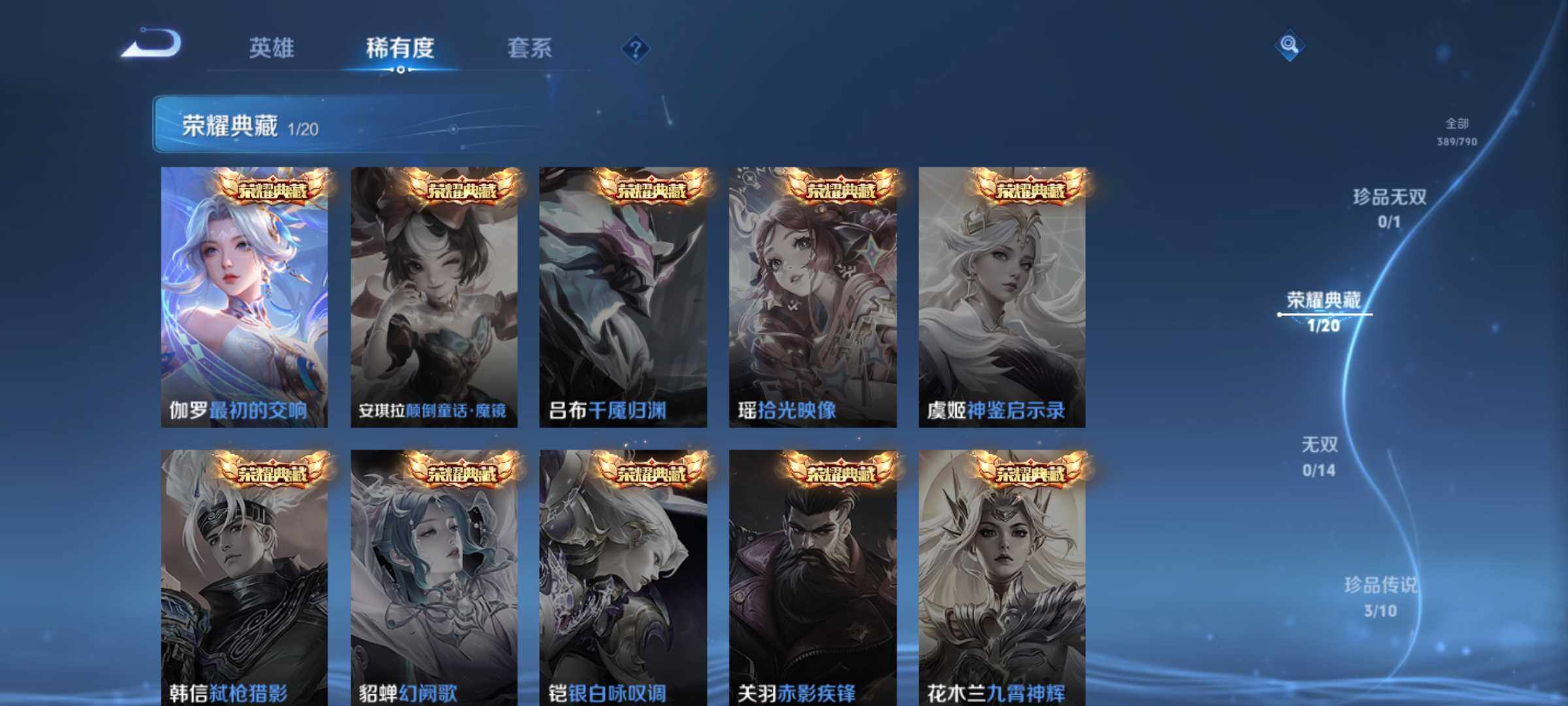 WZJM4327894王者荣耀账号详情图15