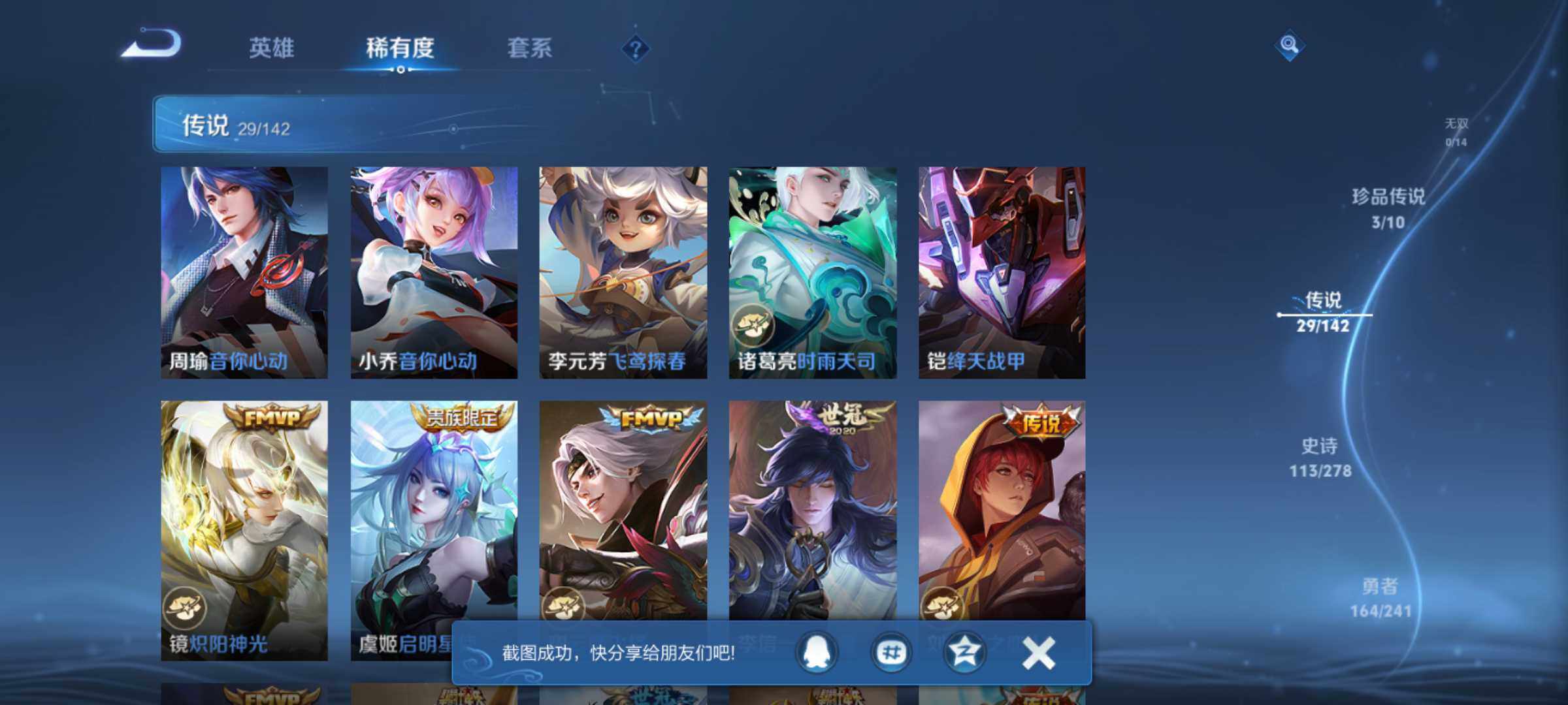 WZJM4327894王者荣耀账号详情图12