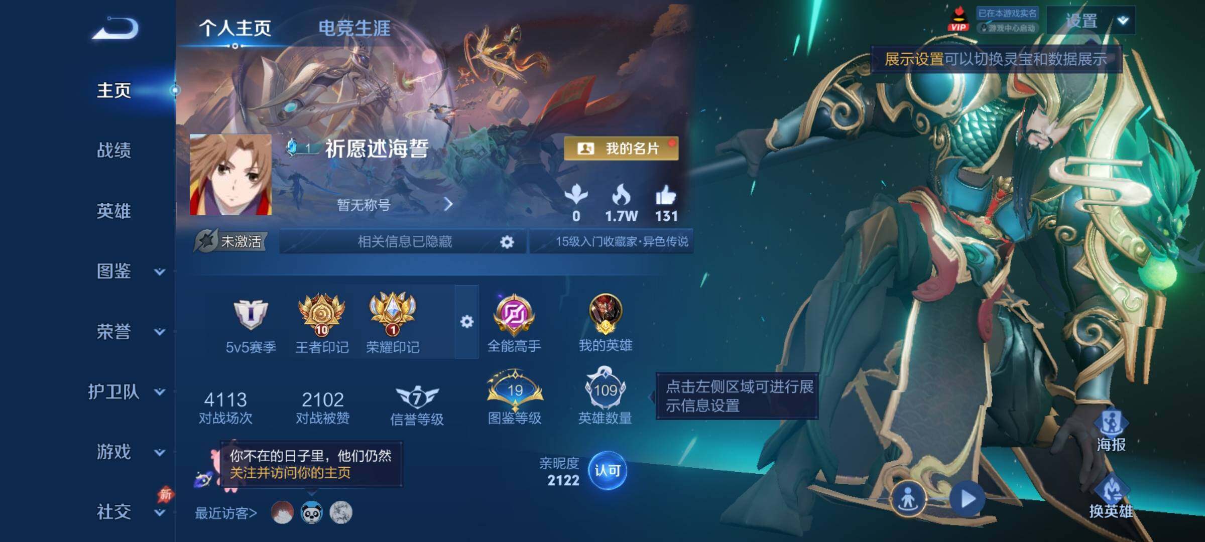 WZCMY4329361王者荣耀账号详情图2