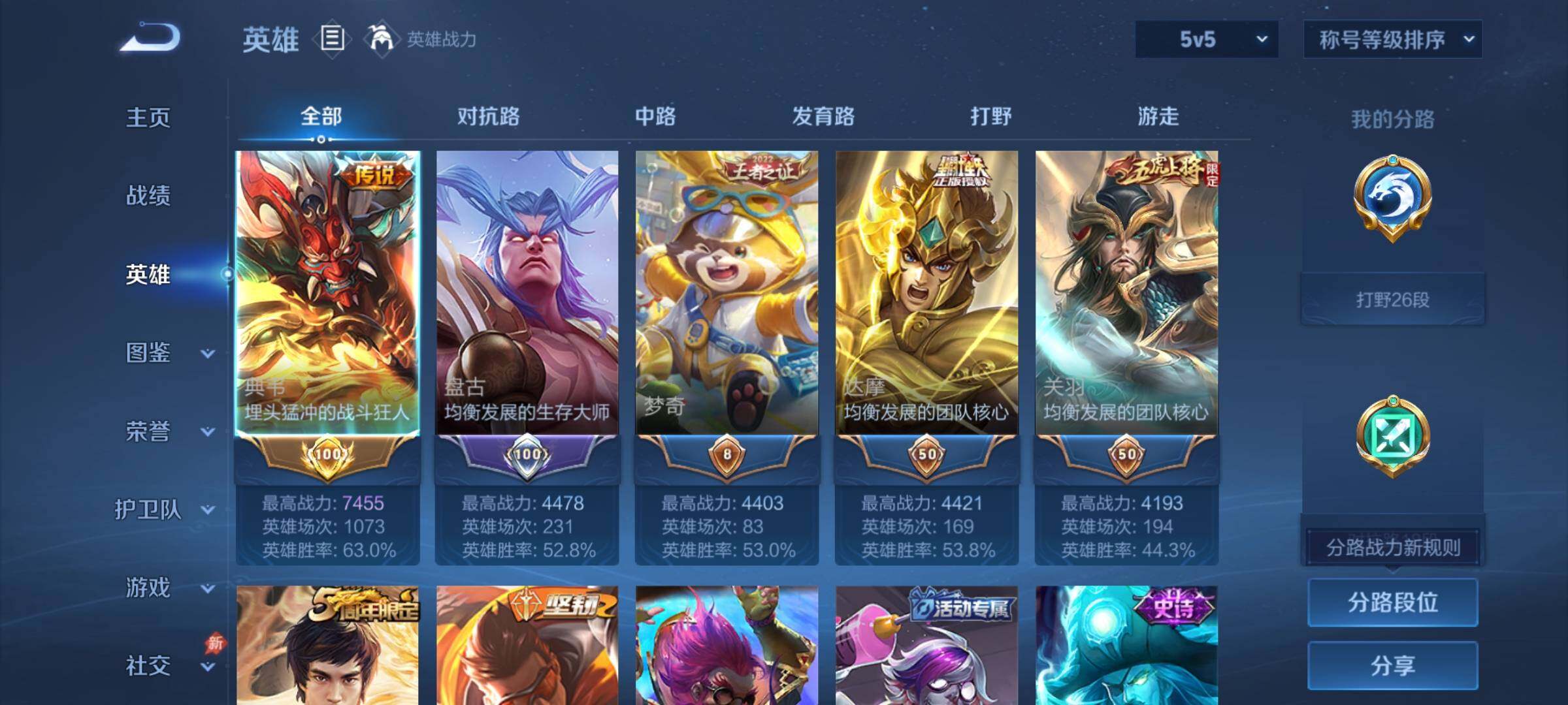 WZCMY4329361王者荣耀账号详情图3