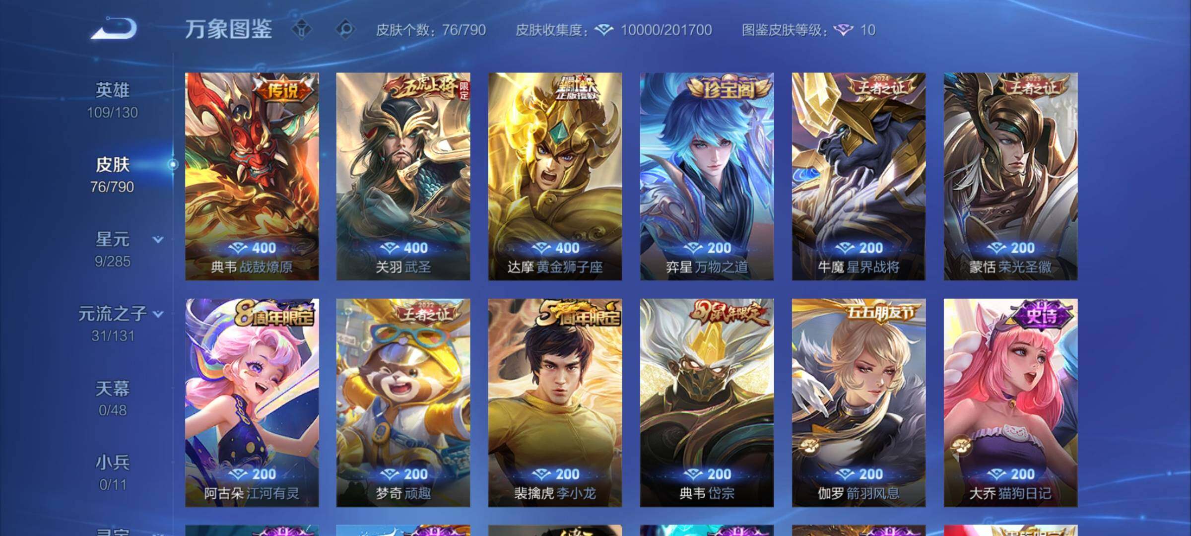 WZCMY4329361王者荣耀账号详情图6