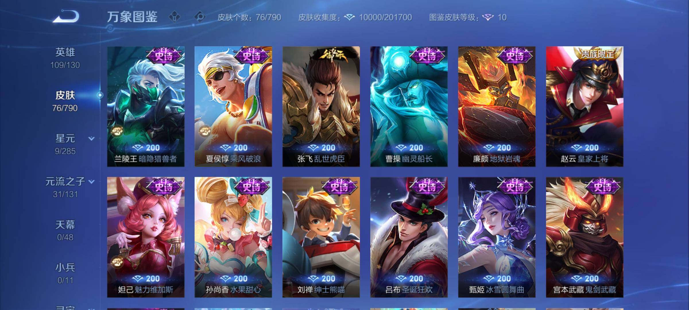 WZCMY4329361王者荣耀账号详情图7