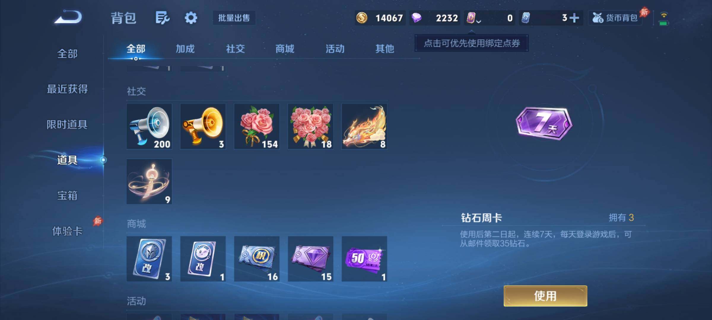 WZCMY4329361王者荣耀账号详情图9