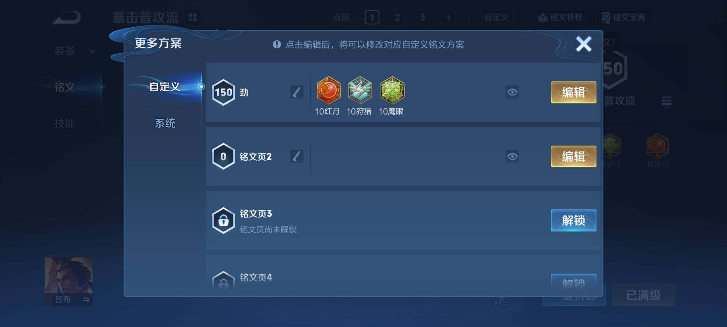 WZCMY4329361王者荣耀账号详情图8