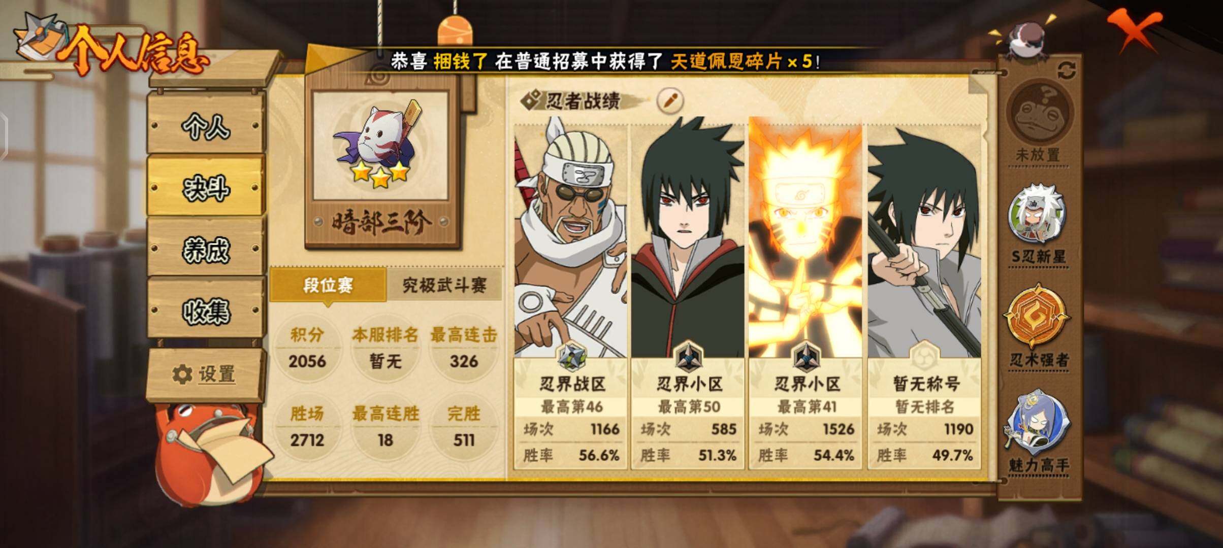 HYEY432564火影忍者账号详情图29