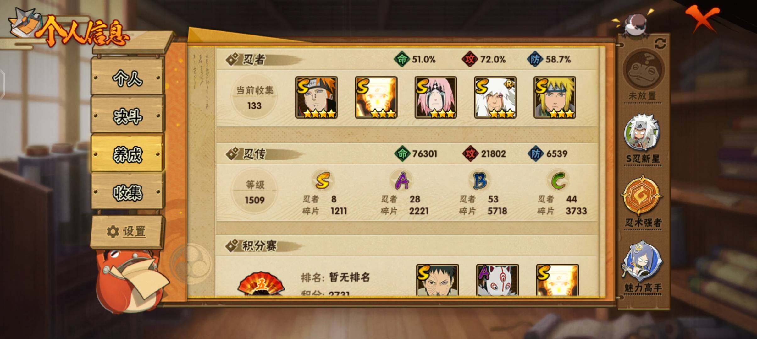 HYEY432564火影忍者账号详情图28