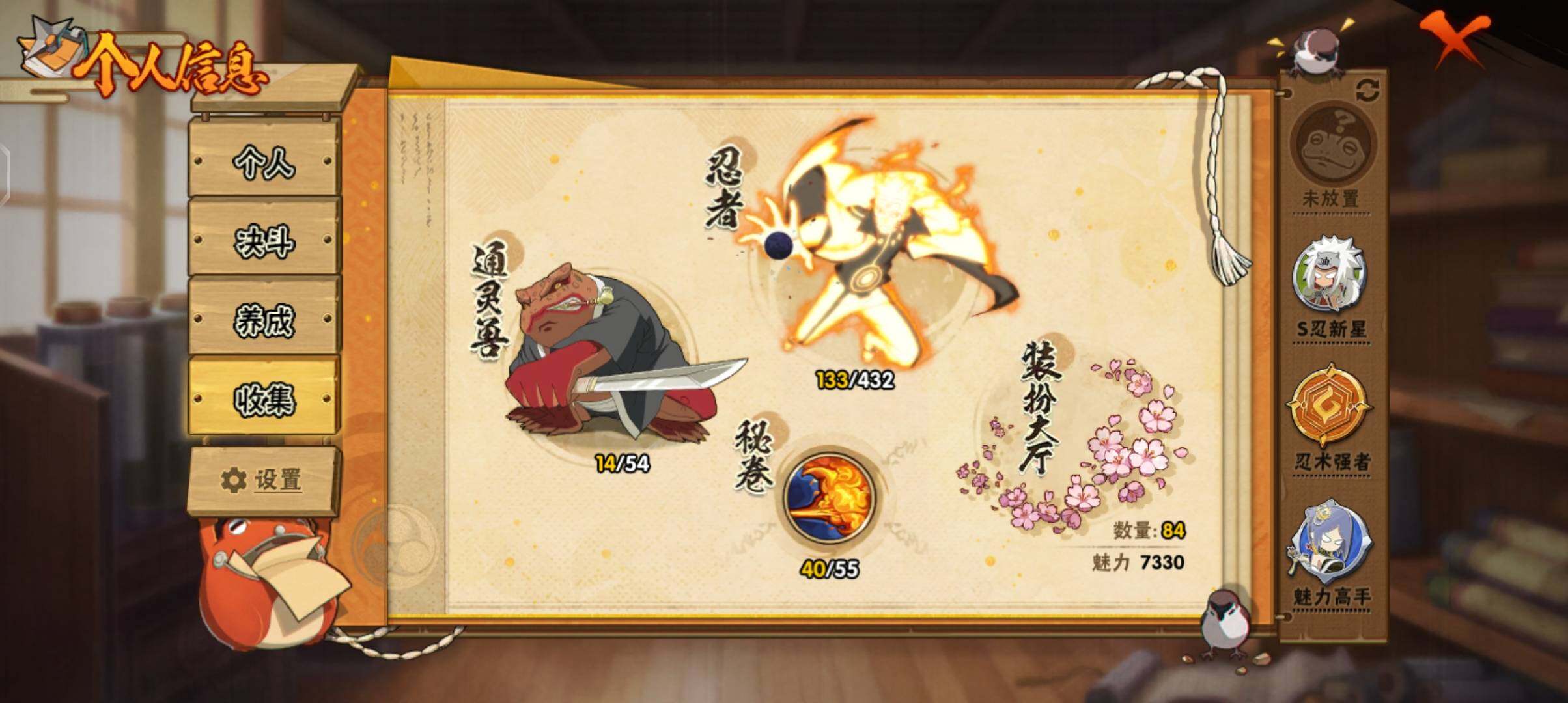 HYEY432564火影忍者账号详情图27