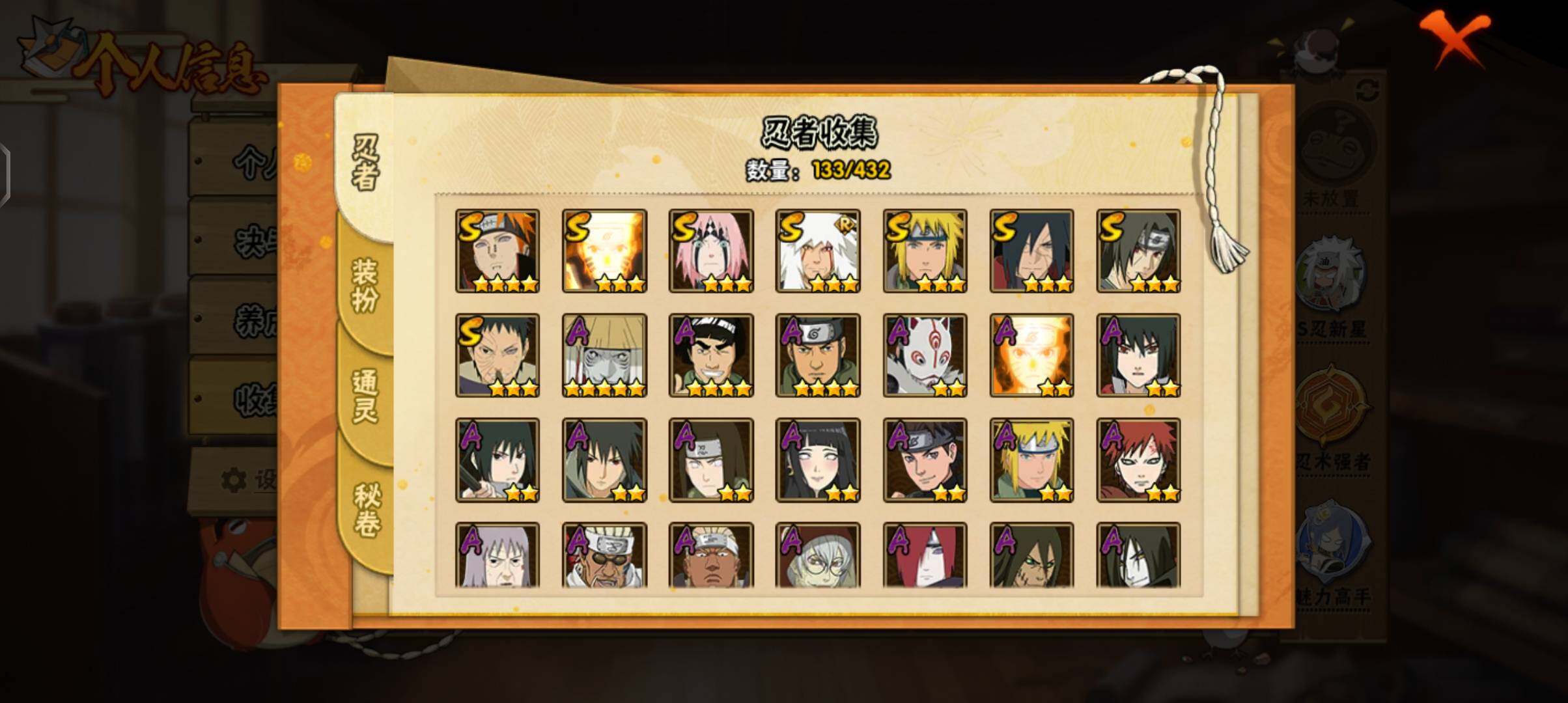 HYEY432564火影忍者账号详情图26