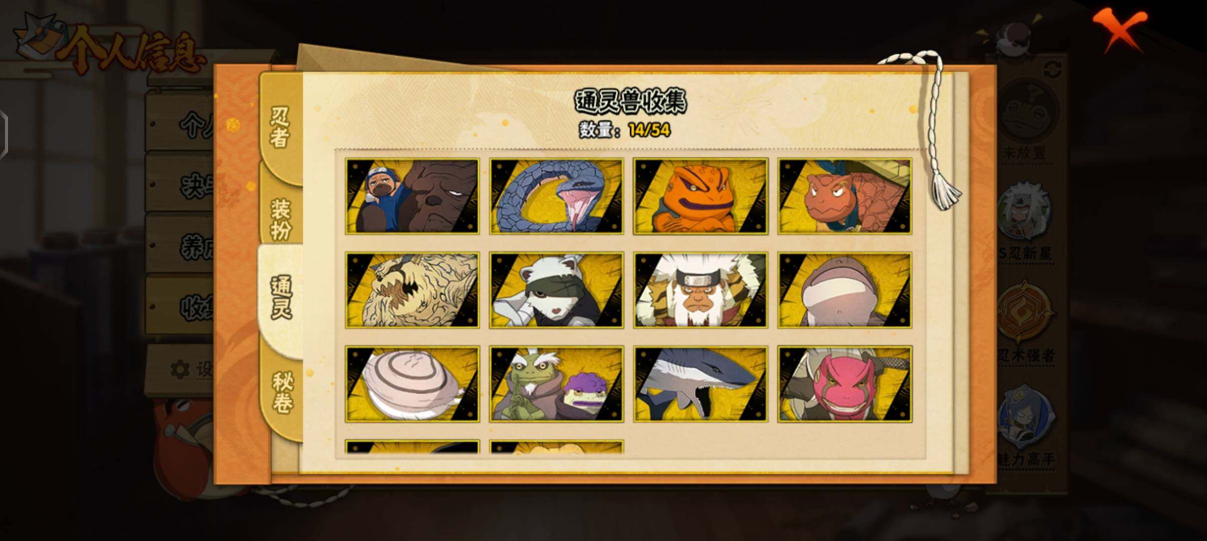 HYEY432564火影忍者账号详情图25