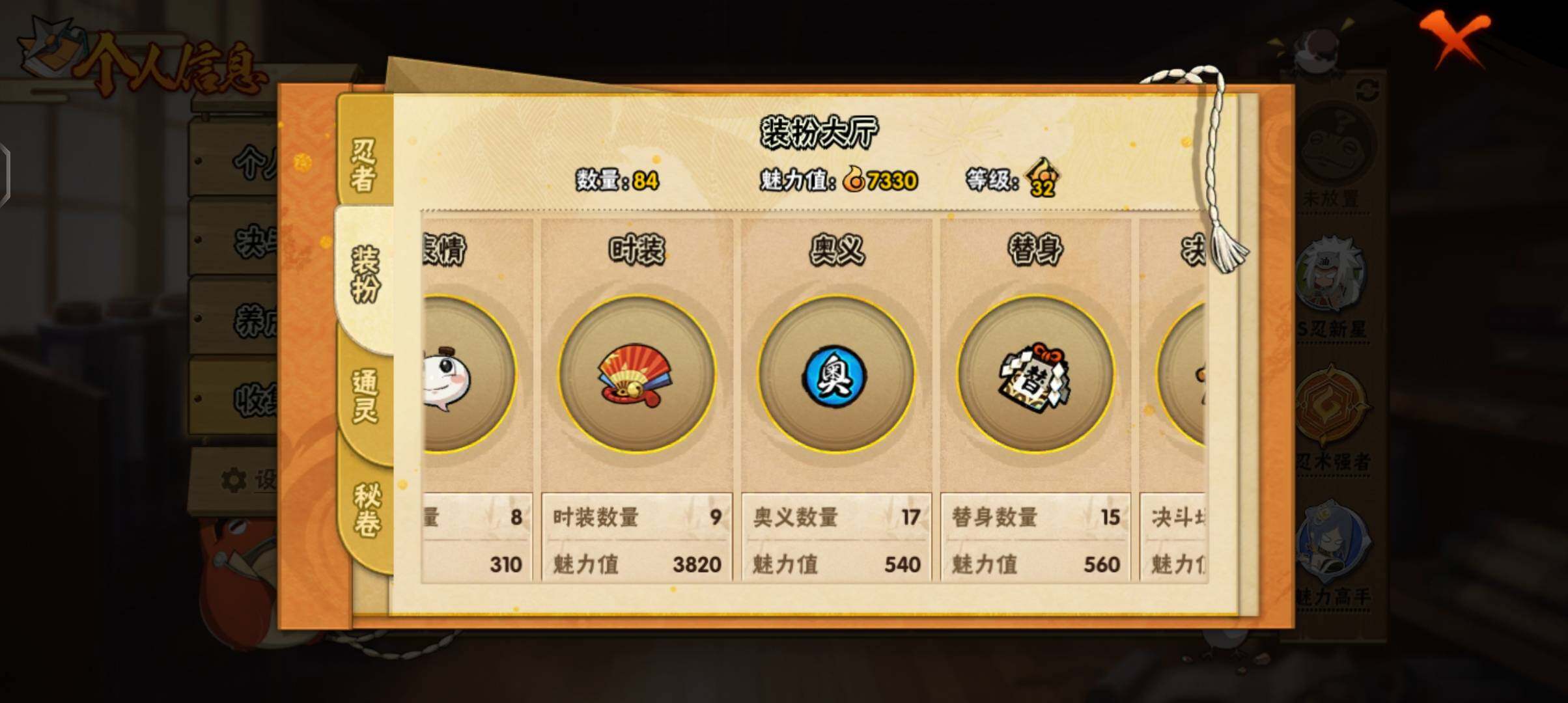 HYEY432564火影忍者账号详情图23