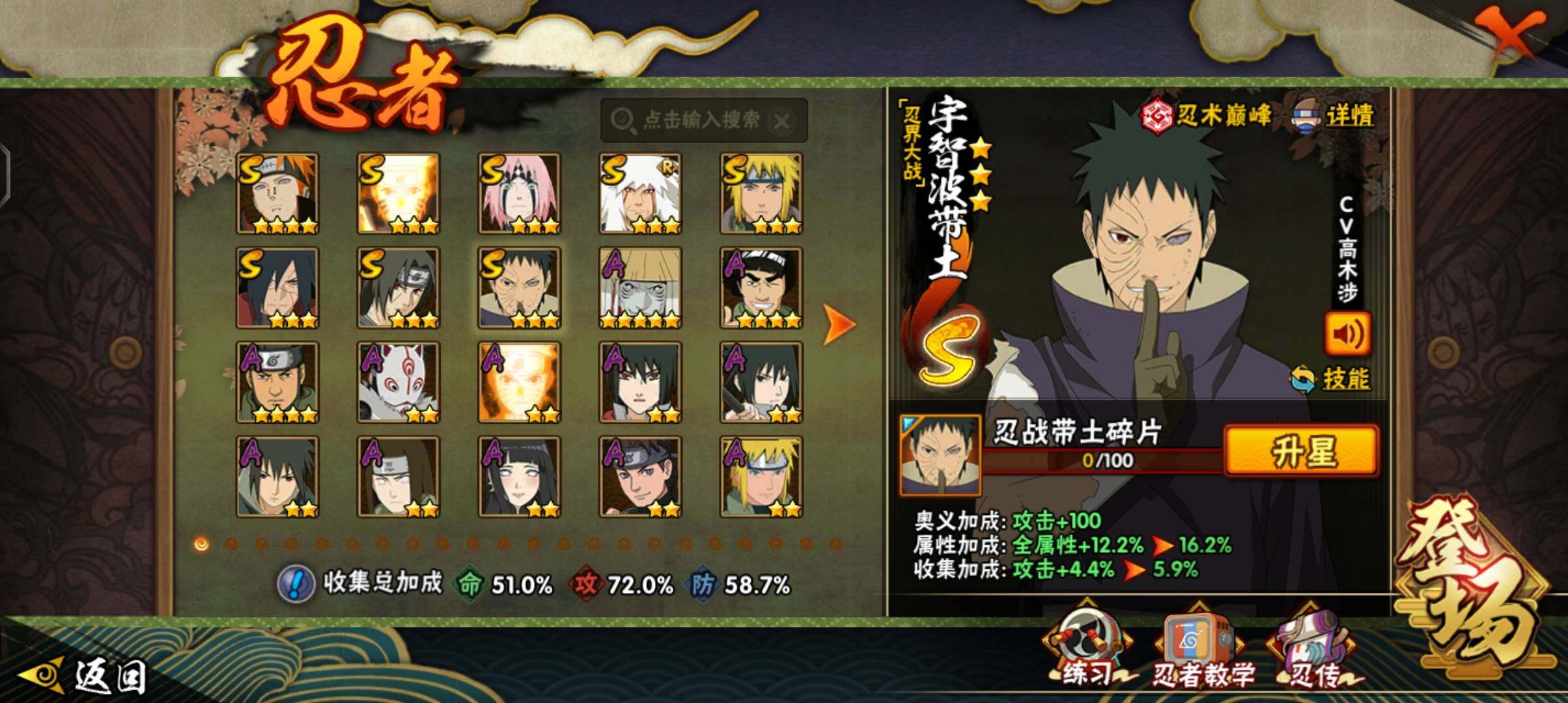 HYEY432564火影忍者账号详情图4