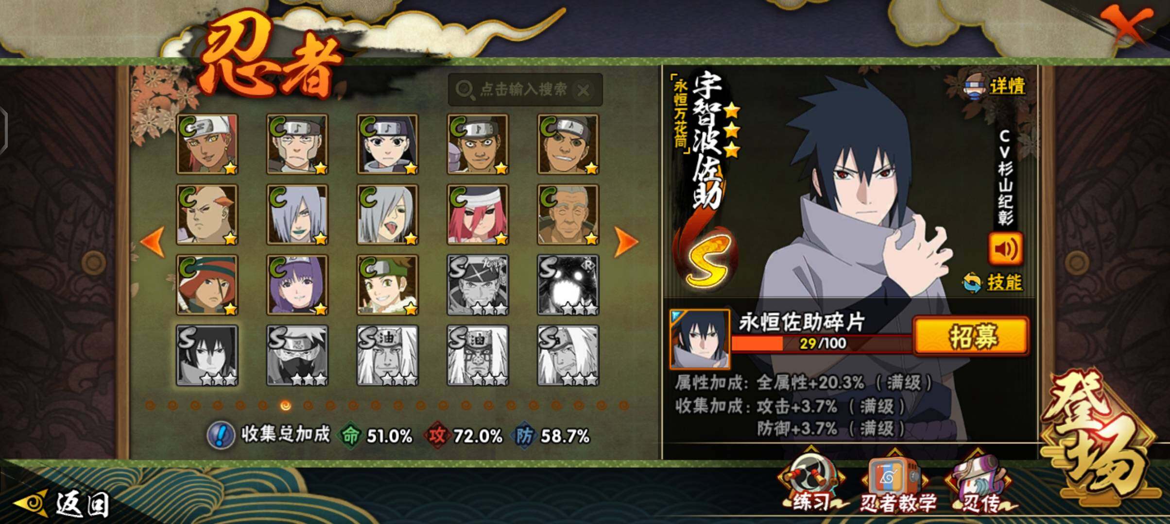 HYEY432564火影忍者账号详情图22