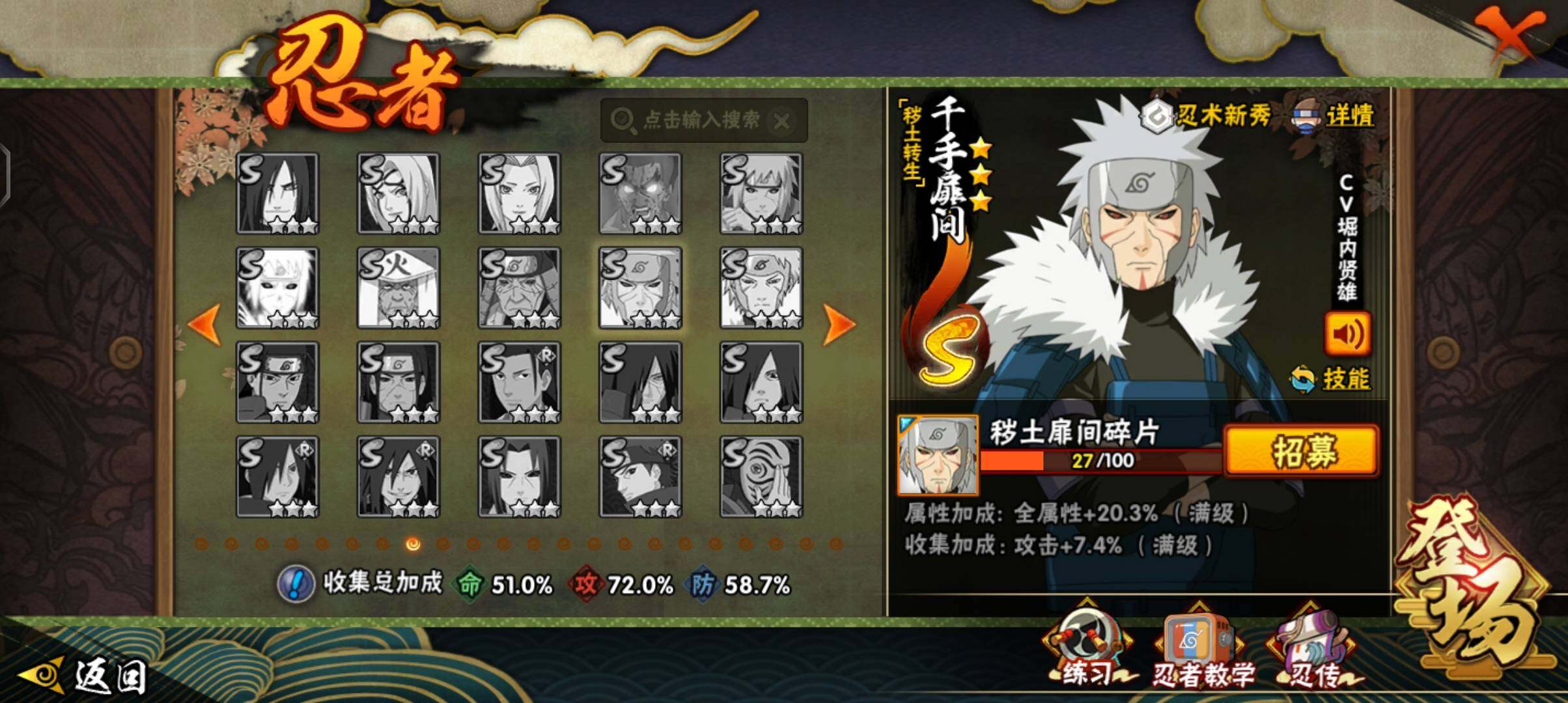 HYEY432564火影忍者账号详情图21