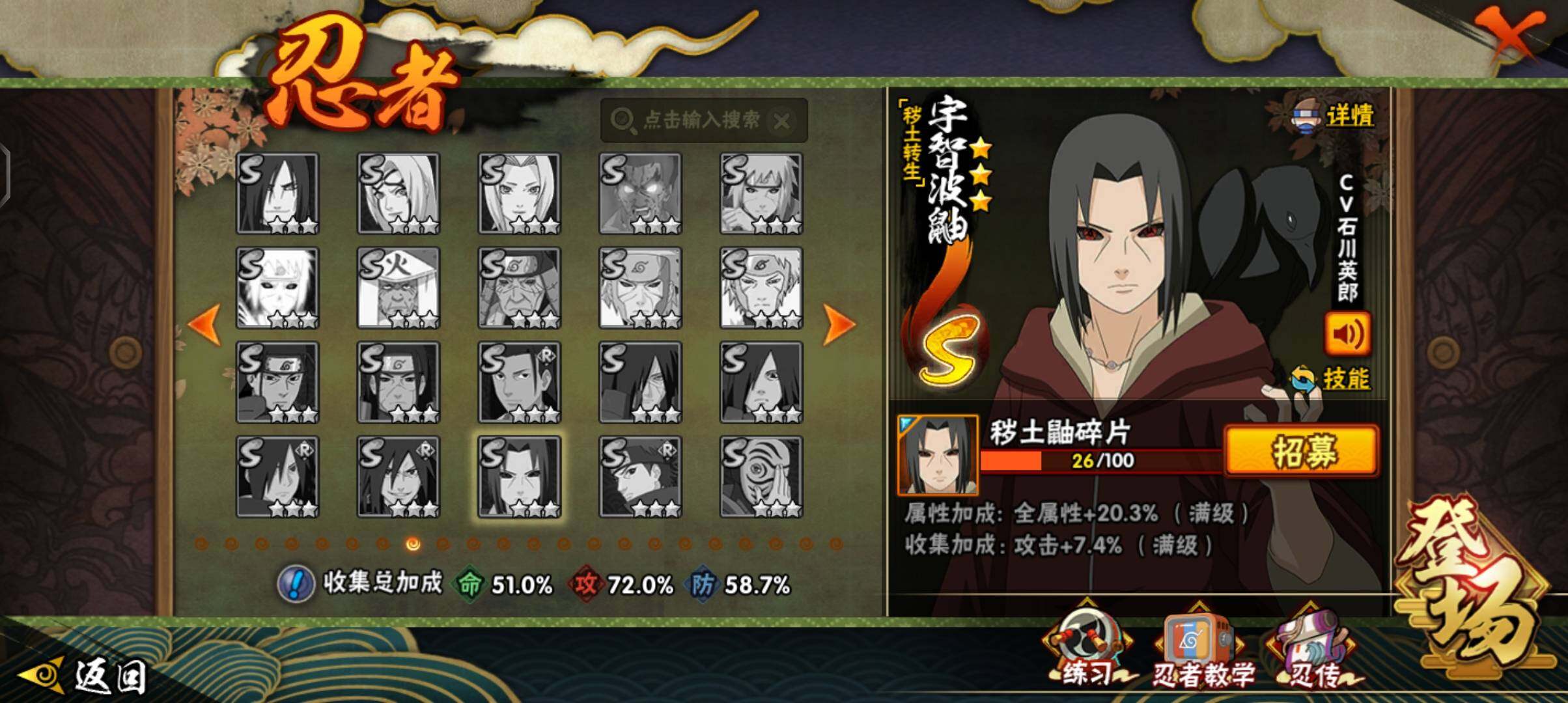 HYEY432564火影忍者账号详情图20