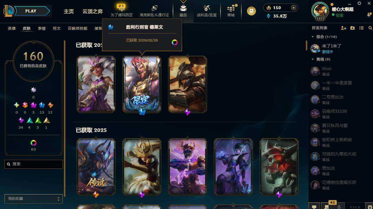 LOLEY429770英雄联盟账号详情图4