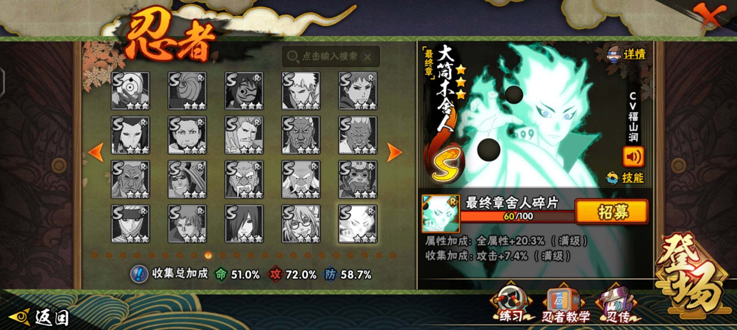 HYEY432564火影忍者账号详情图19