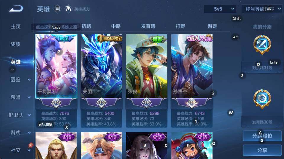 WZQM4333080王者荣耀账号详情图9