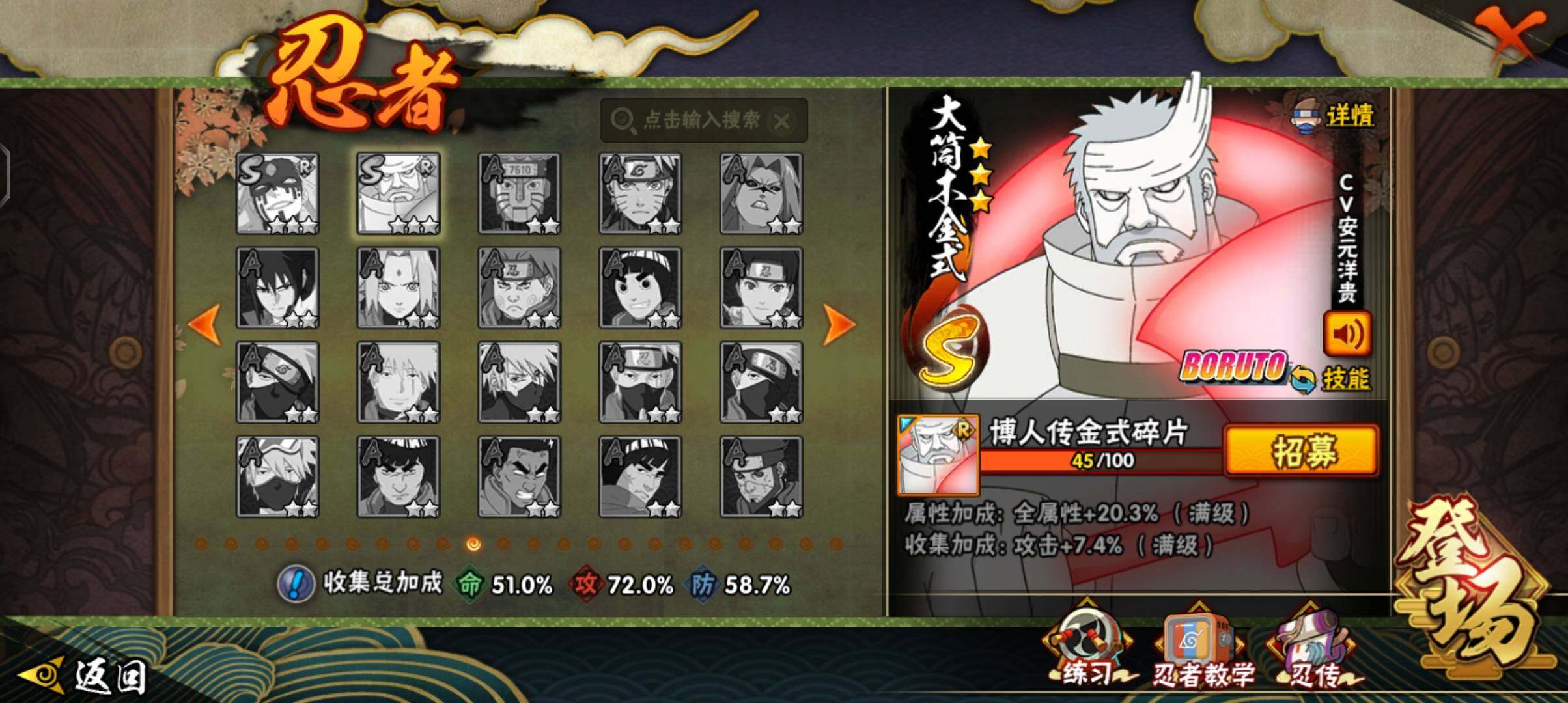 HYEY432564火影忍者账号详情图18